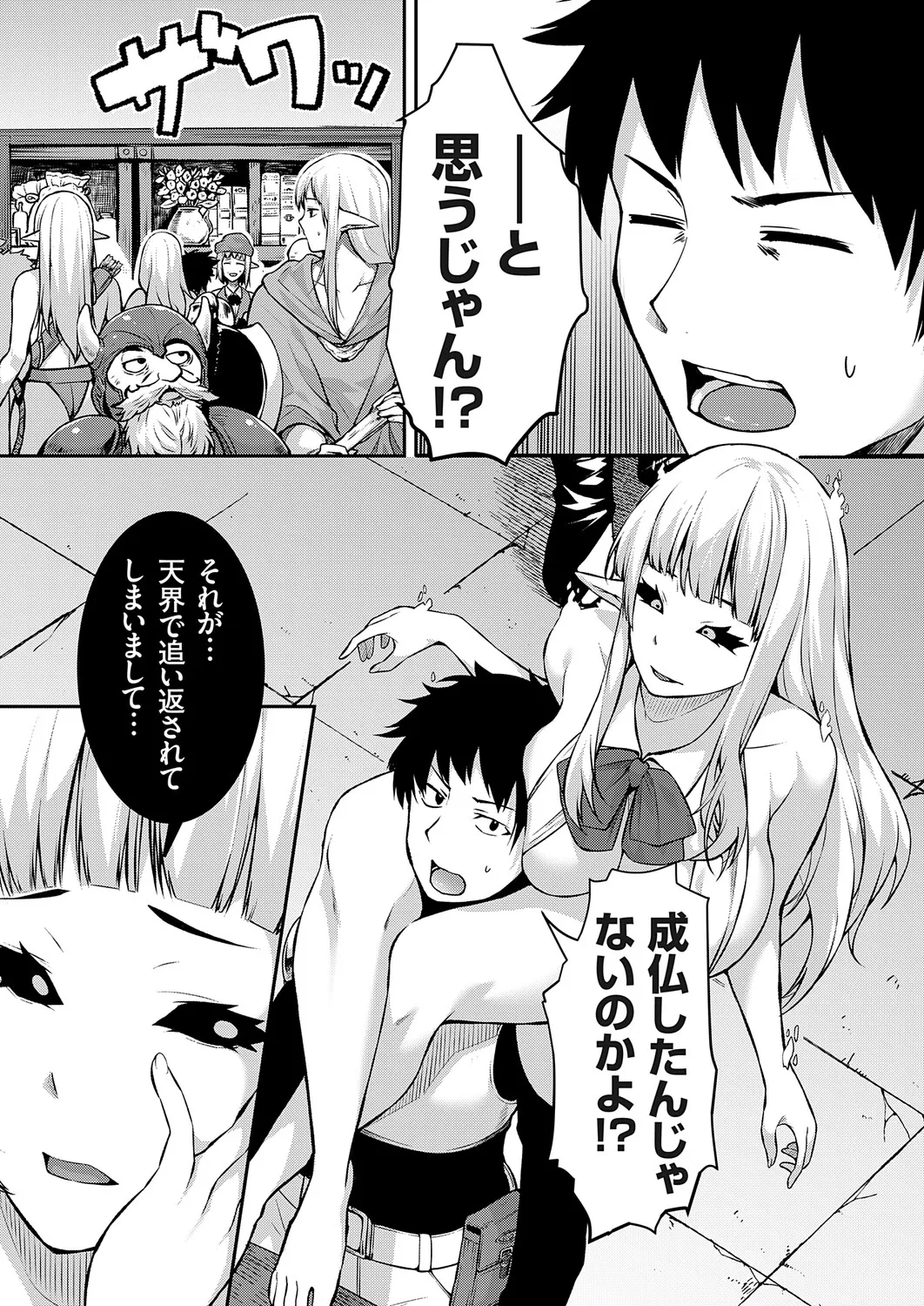 COMIC Grape Vol.151 – Page 164