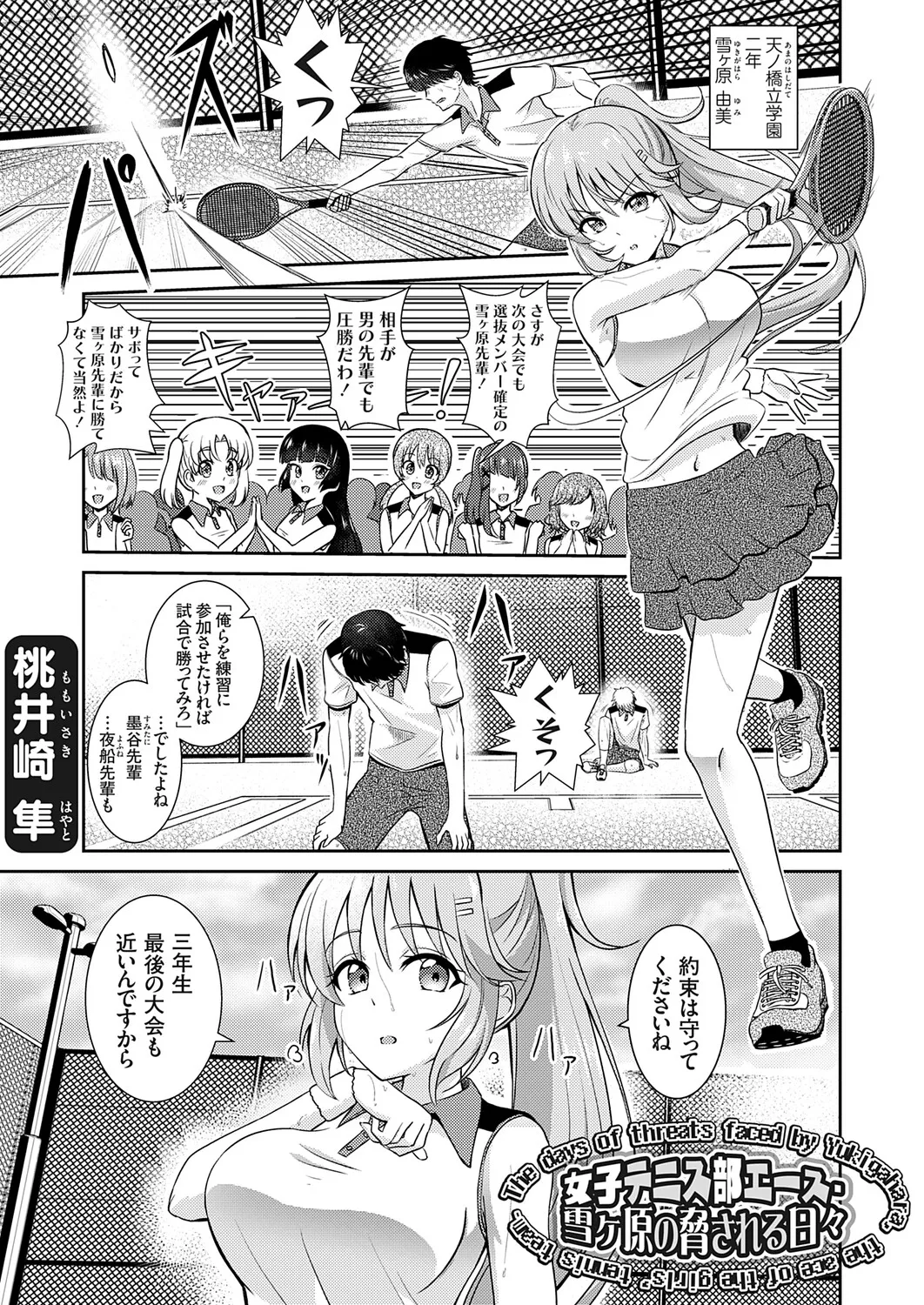COMIC Grape Vol.151 – Page 22