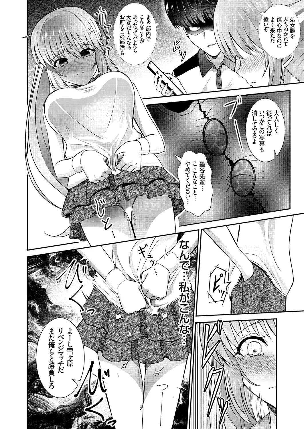 COMIC Grape Vol.151 – Page 25
