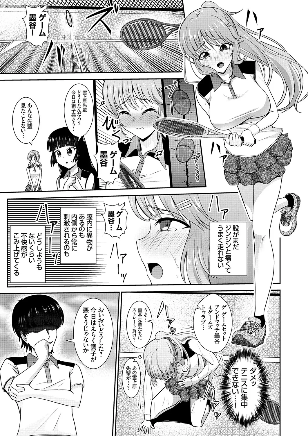COMIC Grape Vol.151 – Page 26