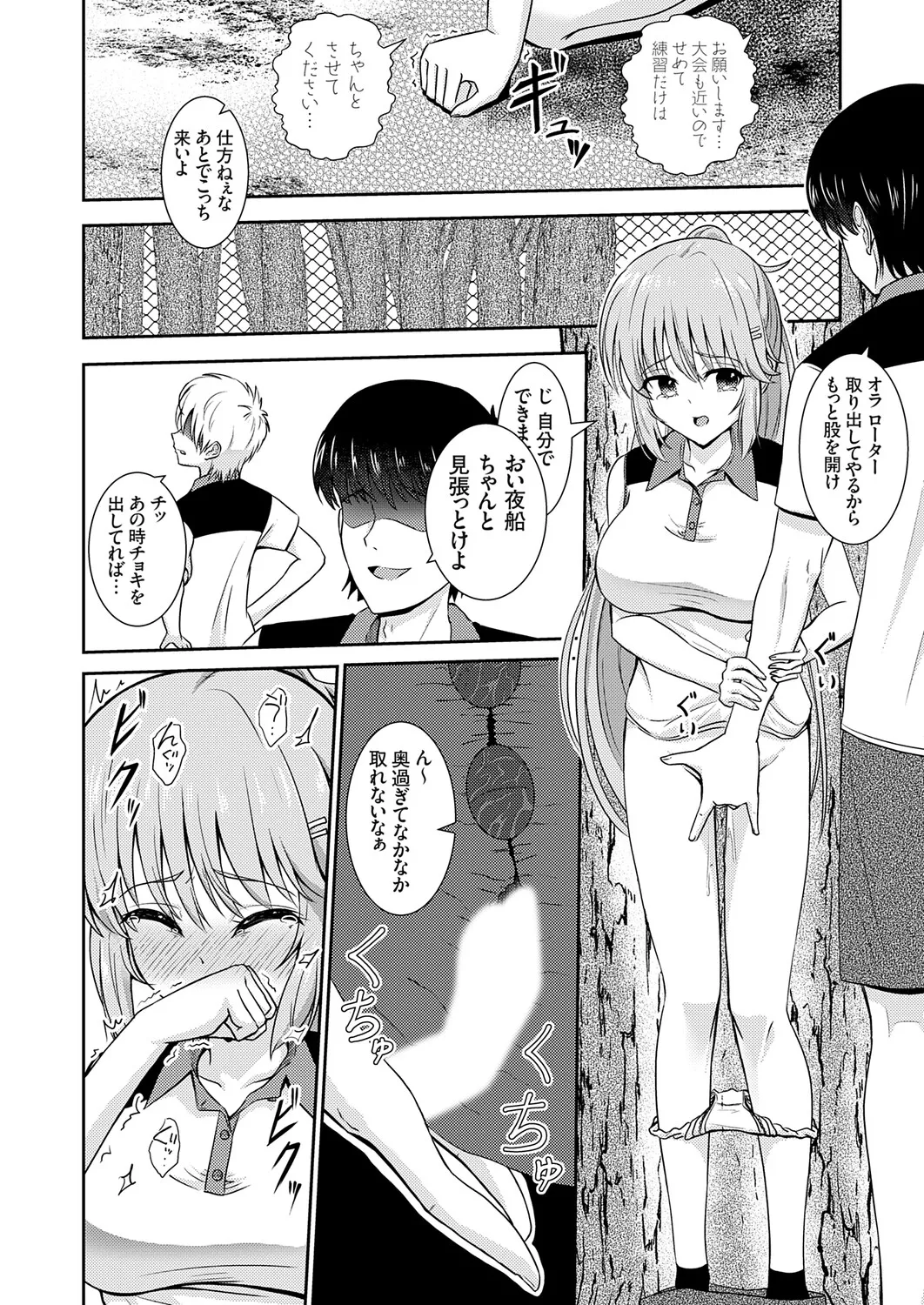 COMIC Grape Vol.151 – Page 27