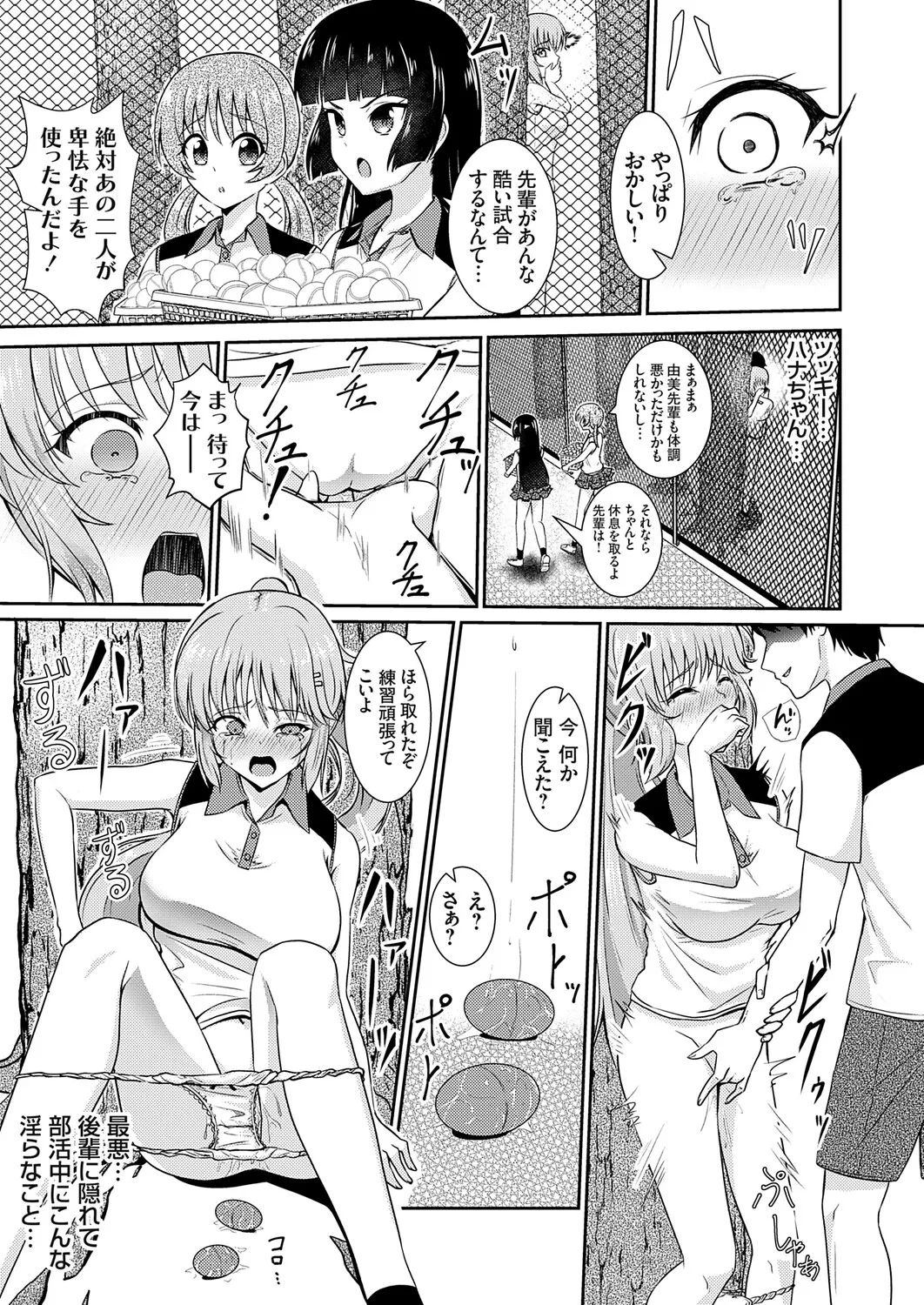 COMIC Grape Vol.151 – Page 28