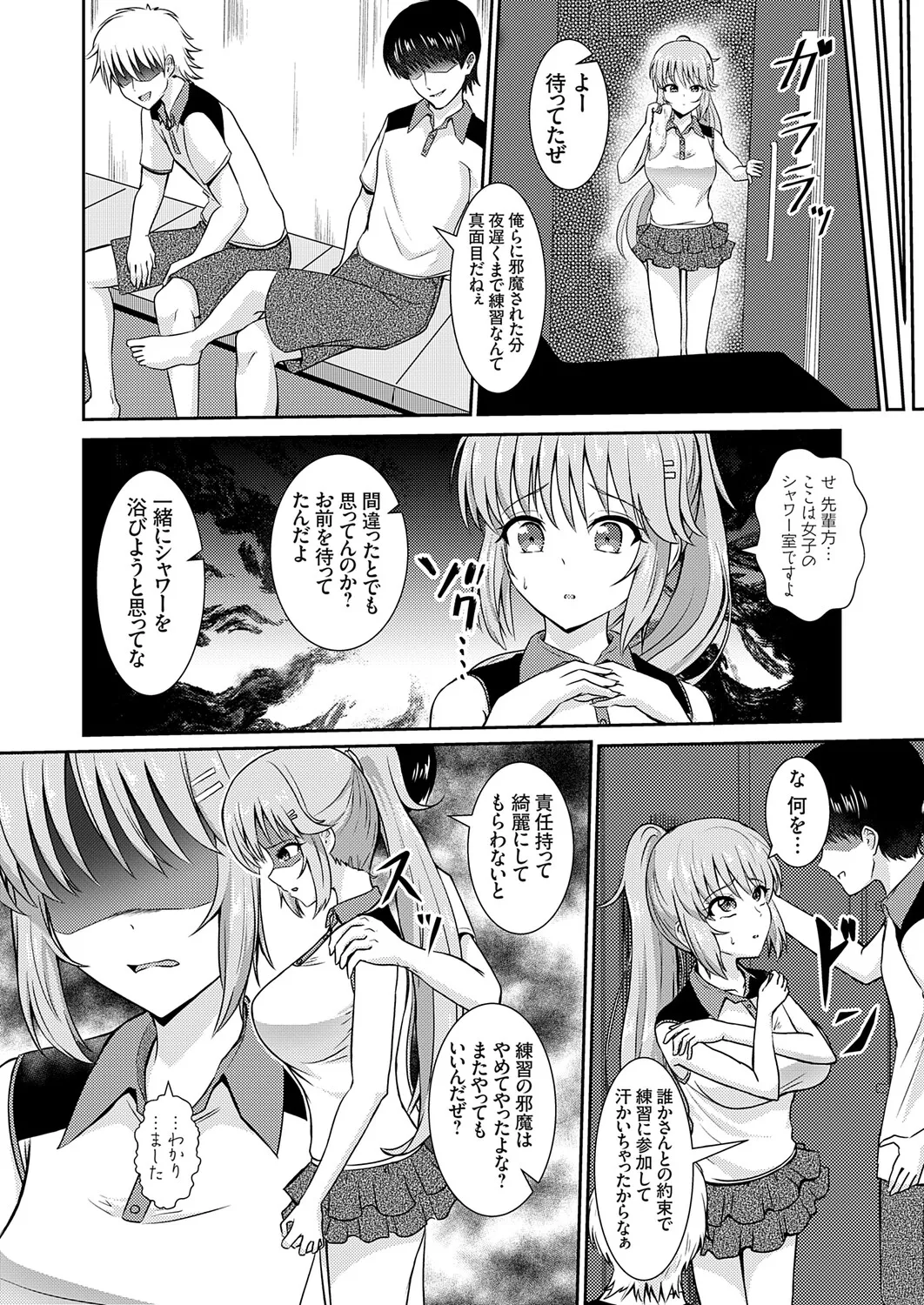 COMIC Grape Vol.151 – Page 29