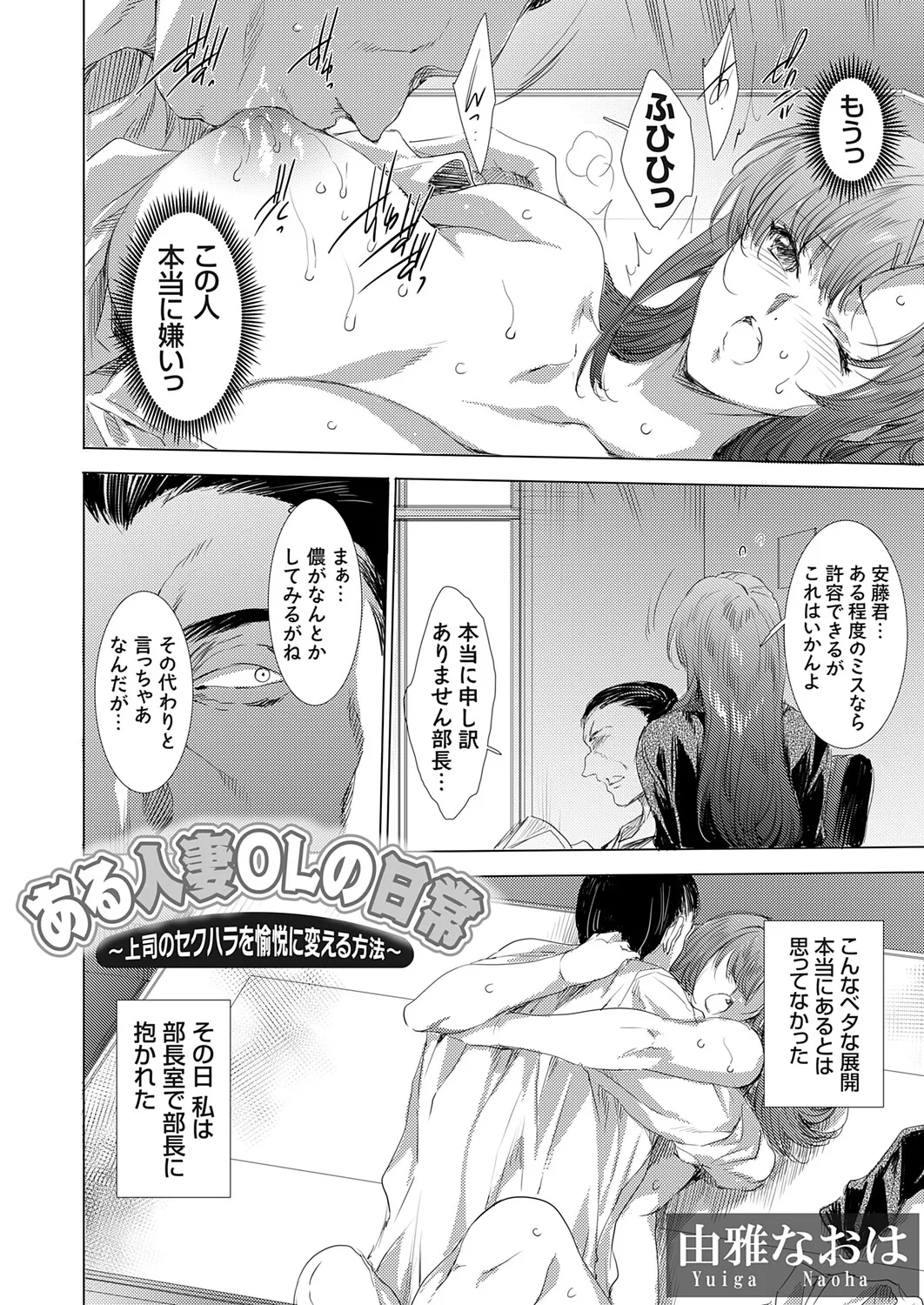 COMIC Grape Vol.151 – Page 3