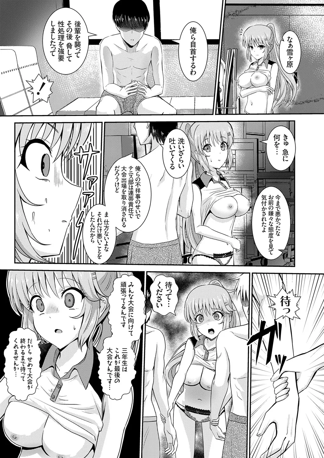 COMIC Grape Vol.151 – Page 34