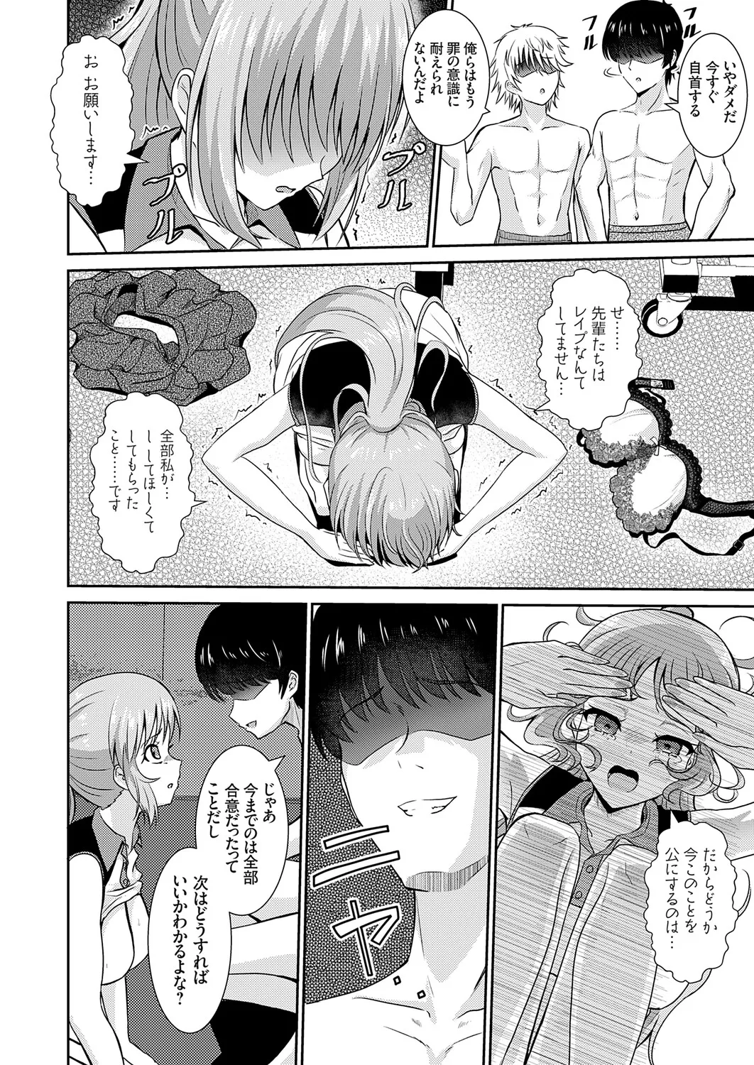 COMIC Grape Vol.151 – Page 35