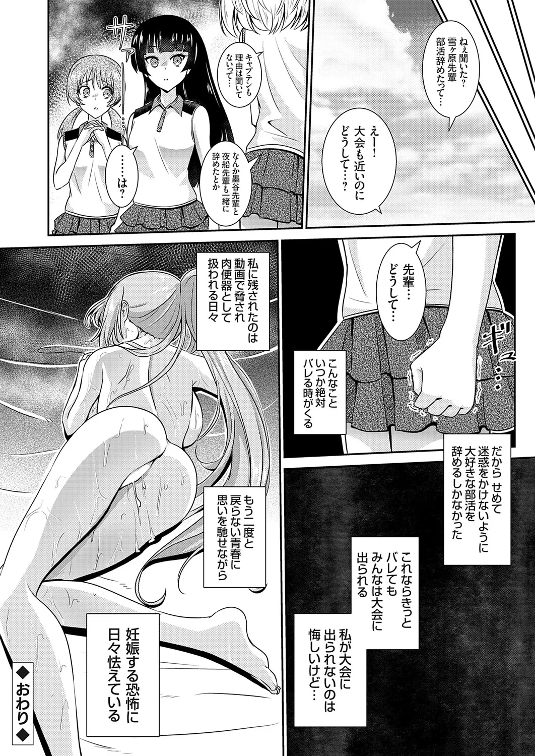 COMIC Grape Vol.151 – Page 41