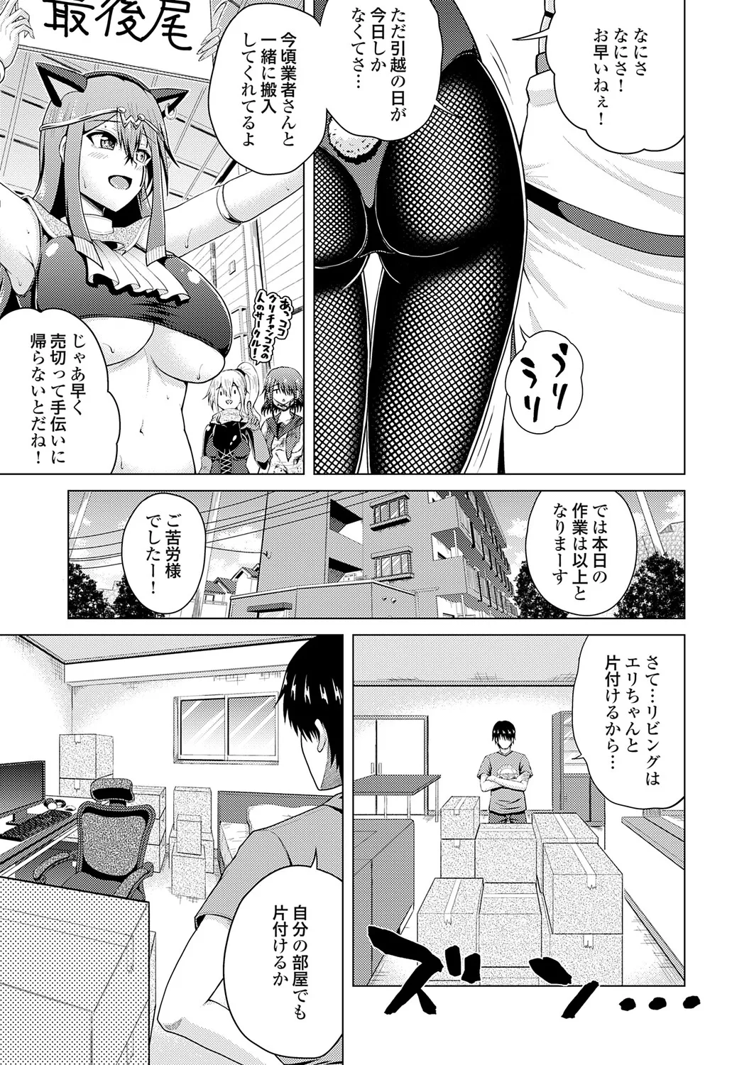 COMIC Grape Vol.151 – Page 44