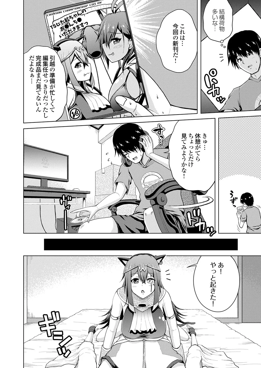 COMIC Grape Vol.151 – Page 45