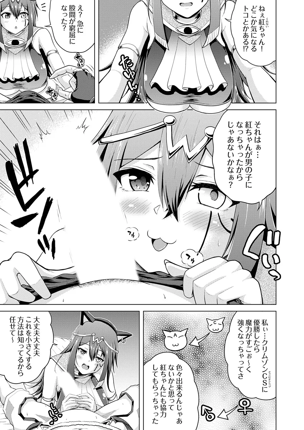 COMIC Grape Vol.151 – Page 46