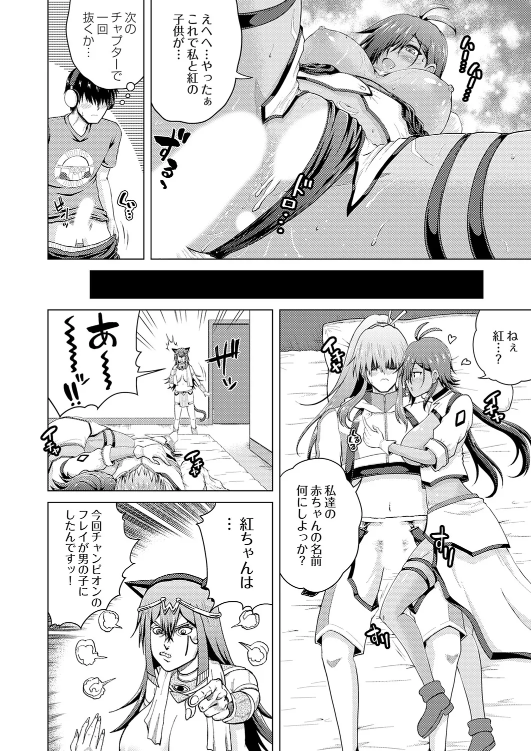 COMIC Grape Vol.151 – Page 53