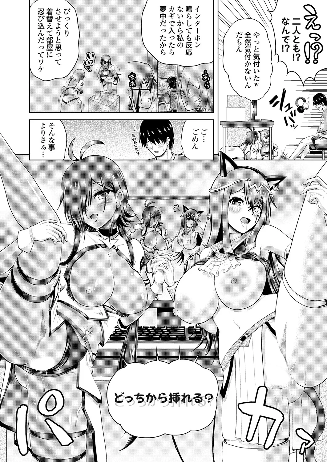 COMIC Grape Vol.151 – Page 55