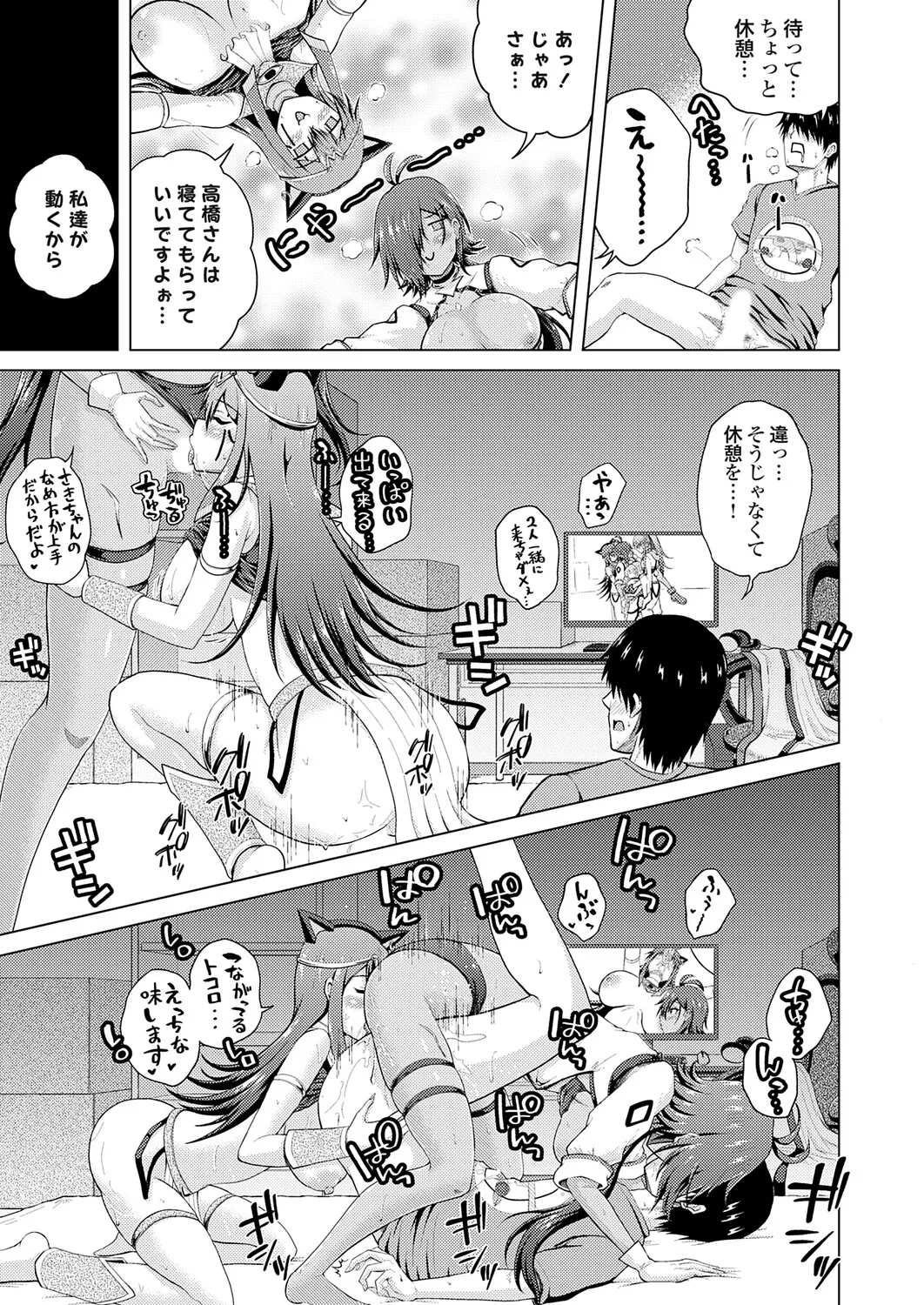 COMIC Grape Vol.151 – Page 60