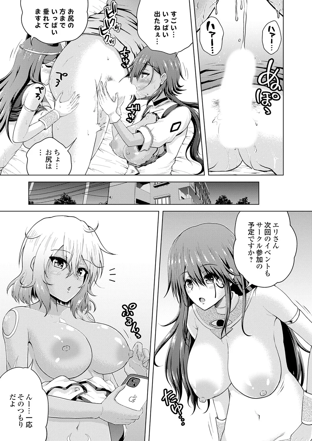 COMIC Grape Vol.151 – Page 62