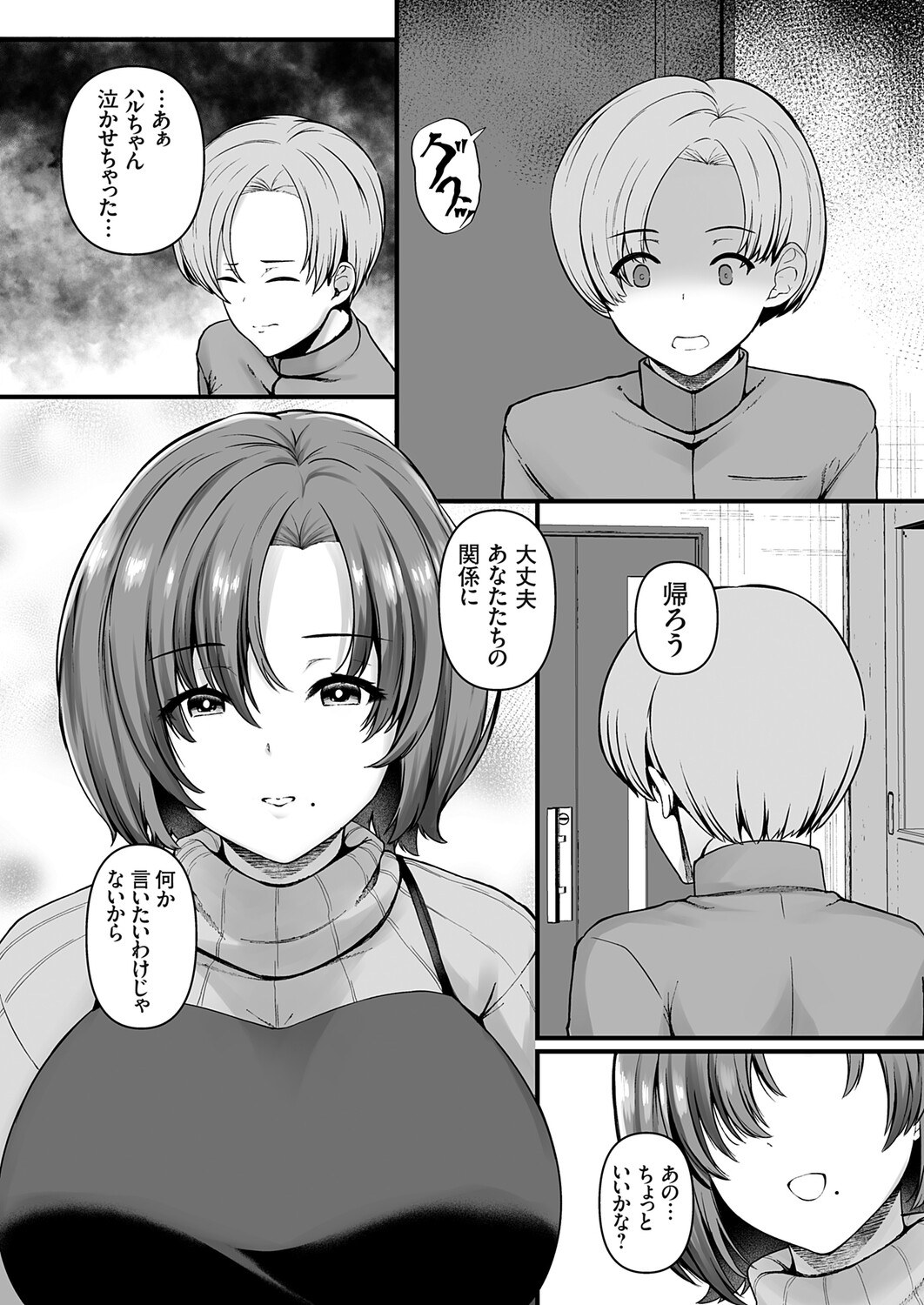 COMIC Grape Vol.151 – Page 65