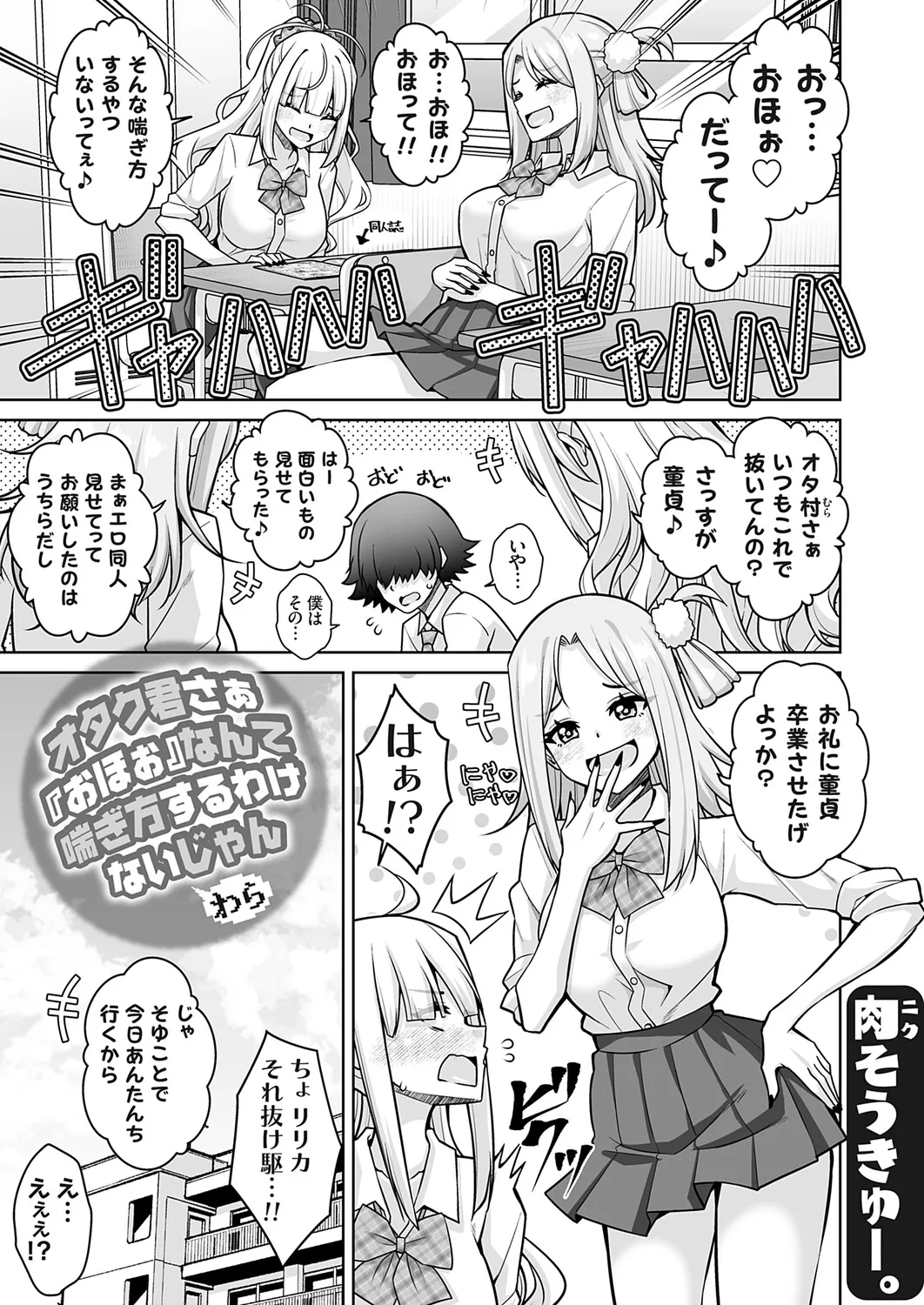 COMIC Grape Vol.151 – Page 88