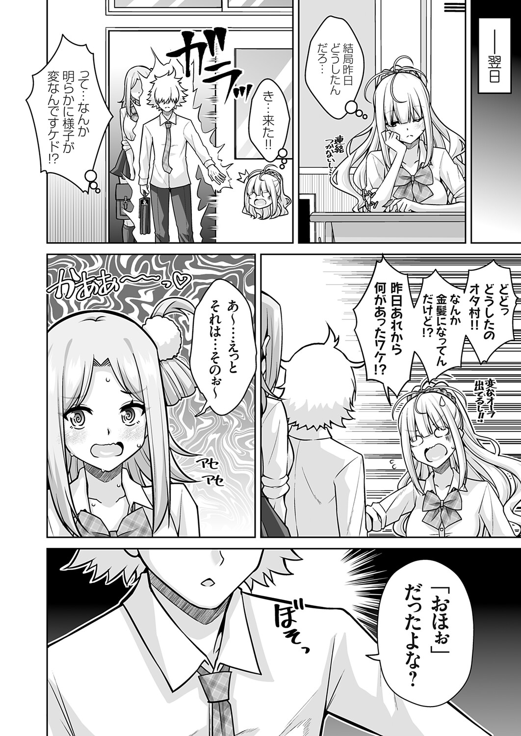 COMIC Grape Vol.151 – Page 89
