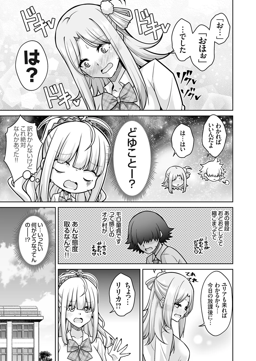 COMIC Grape Vol.151 – Page 90