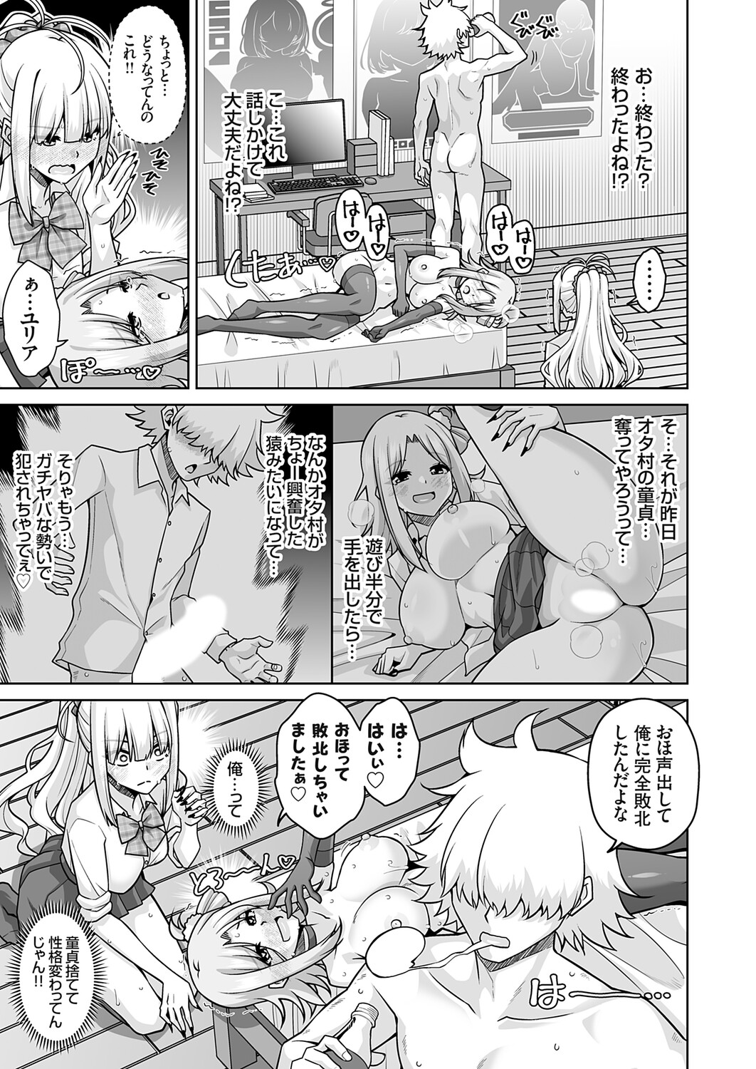 COMIC Grape Vol.151 – Page 94