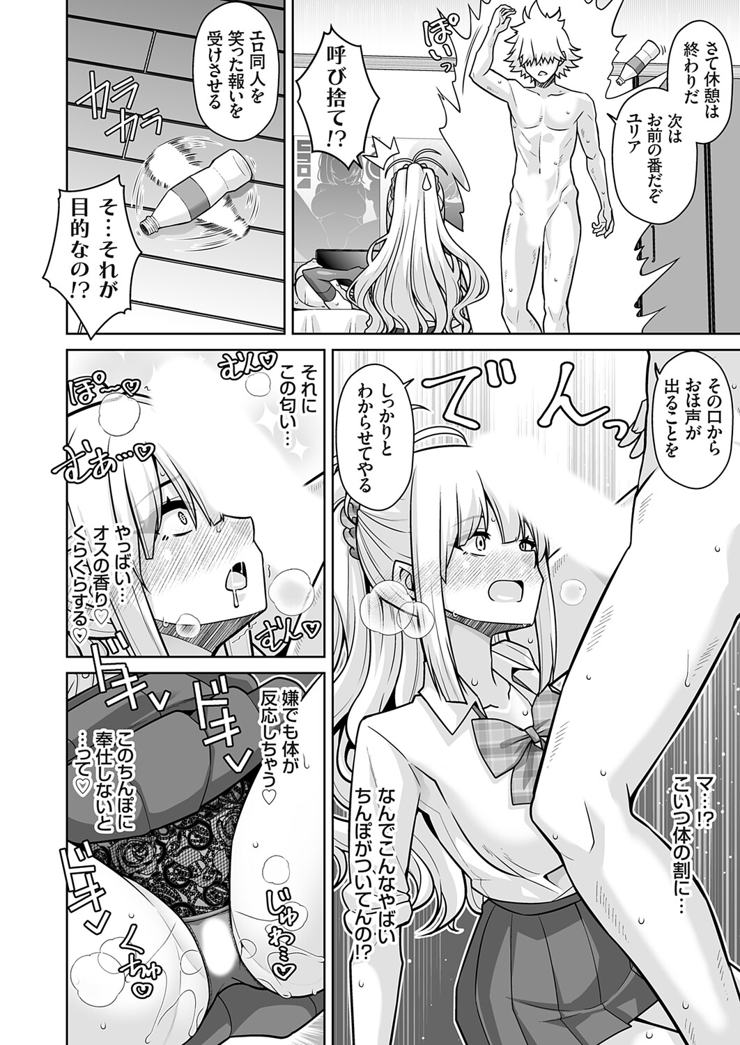 COMIC Grape Vol.151 – Page 95