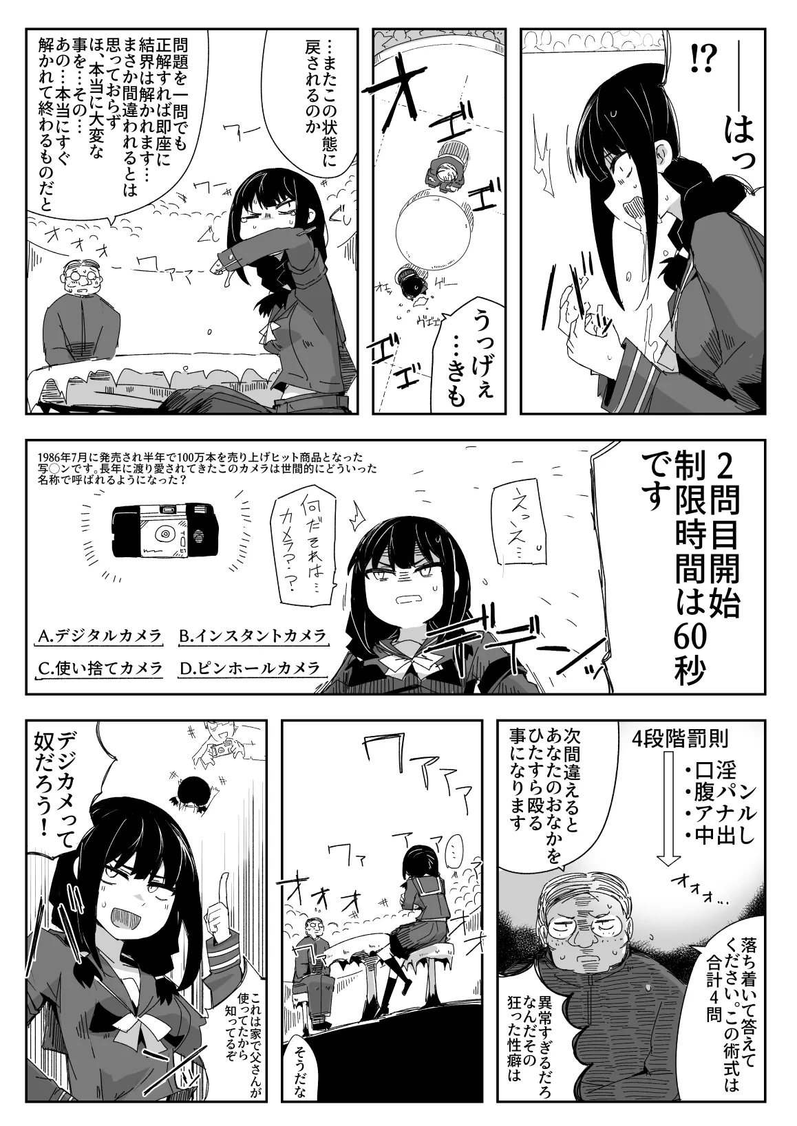 違うのだ 委員長を襲った件 これほんと不可抗力で – Page 10