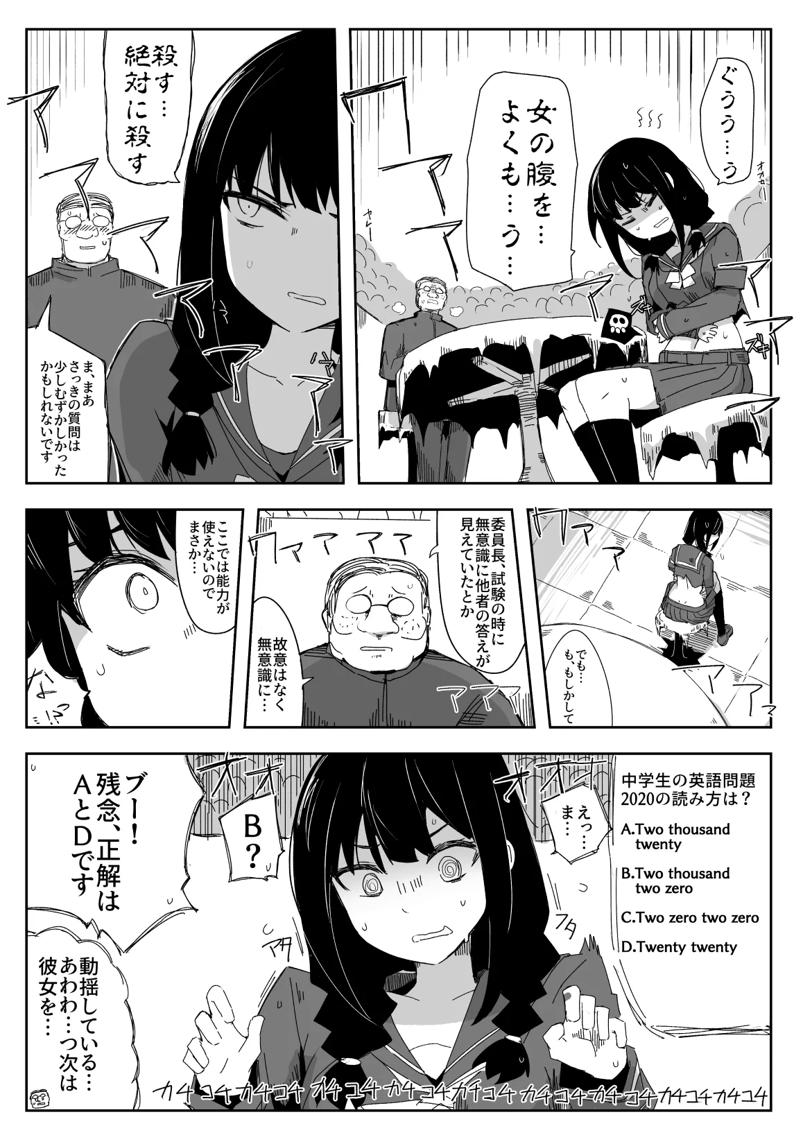 違うのだ 委員長を襲った件 これほんと不可抗力で – Page 15