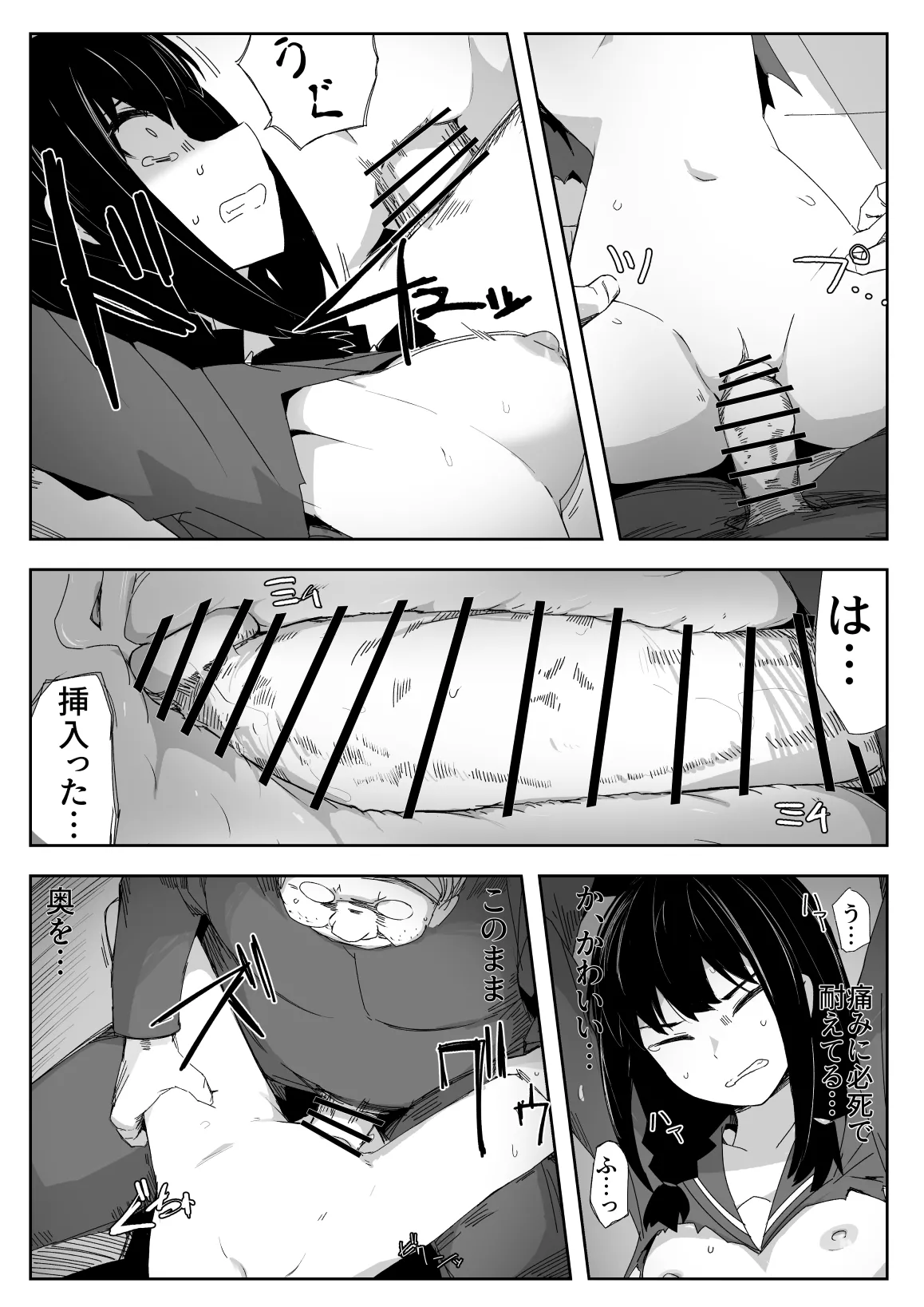 違うのだ 委員長を襲った件 これほんと不可抗力で – Page 23