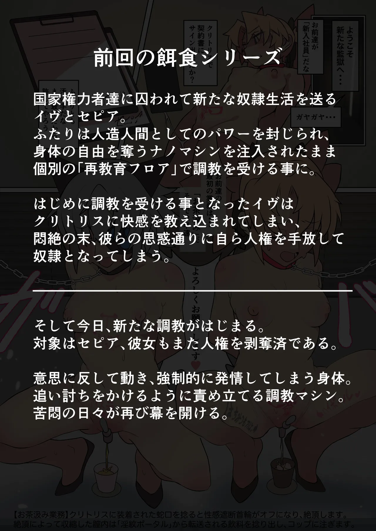 [💊長そでくらぶ💊 (長そで)] セピアちゃんはお仕置きナノマシンの餌食になりました。 – Seite 2