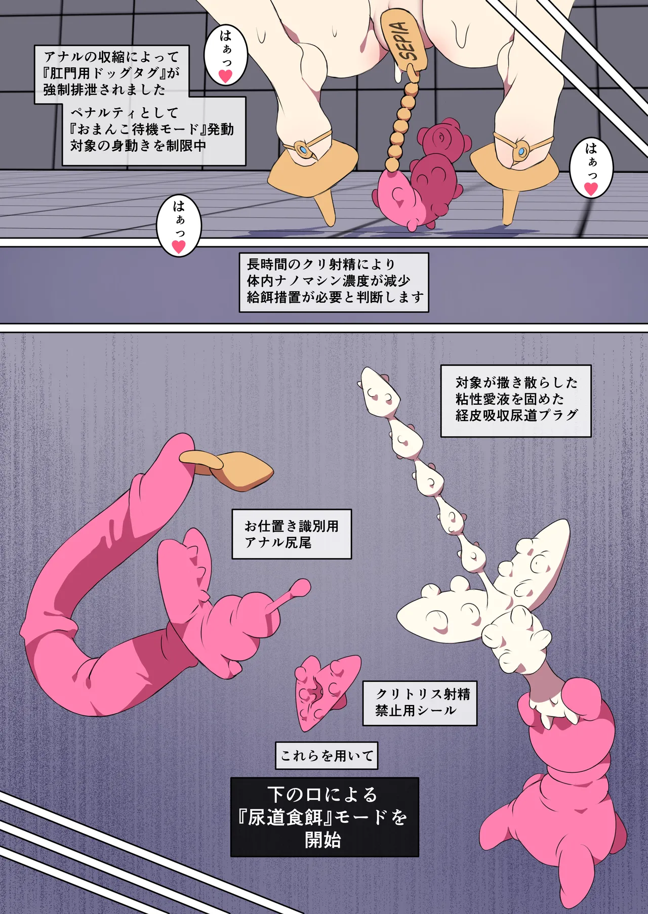 [💊長そでくらぶ💊 (長そで)] セピアちゃんはお仕置きナノマシンの餌食になりました。 – Seite 51