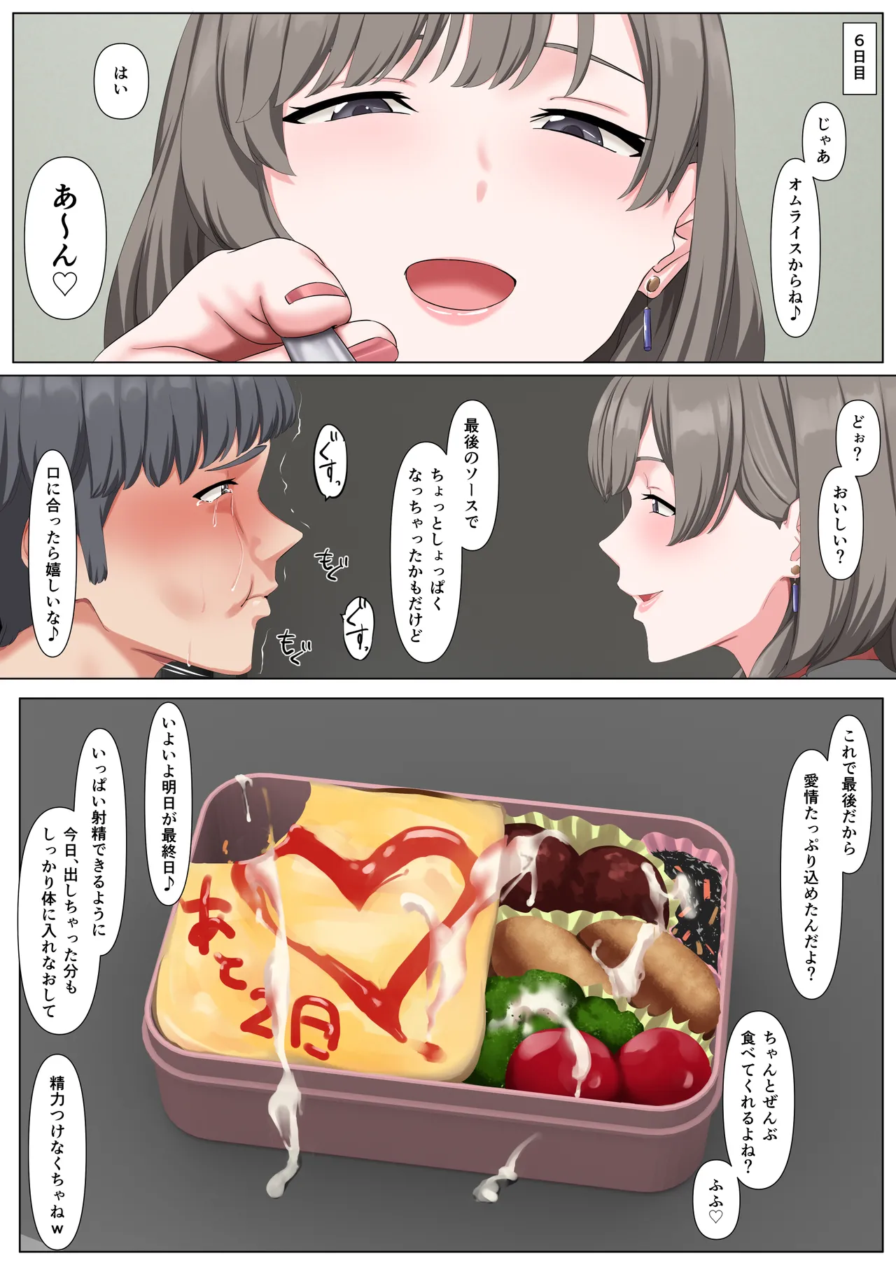 [傾向音] キミのココロ完全に堕としたからもう捨てるね – Halaman 21