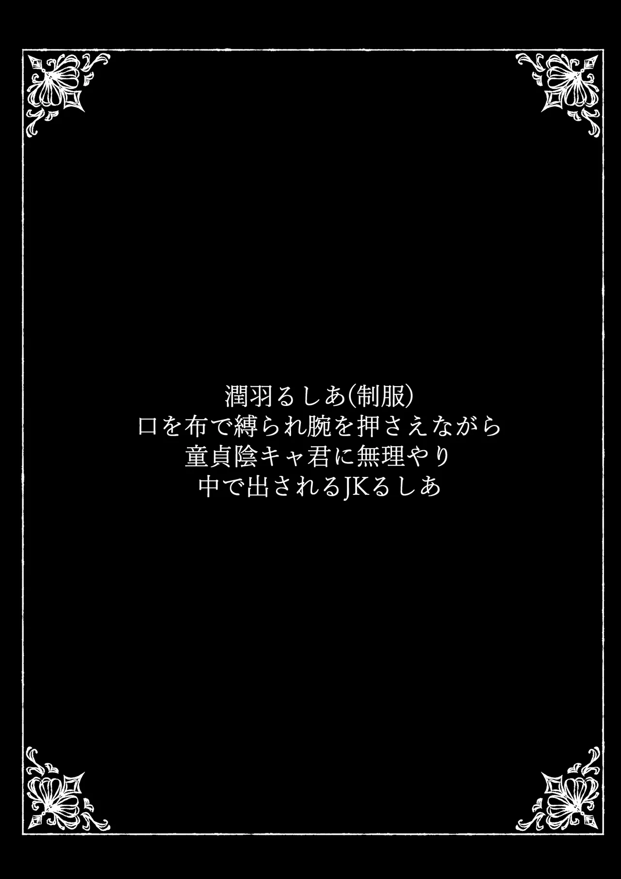 猟辱来舞 – Halaman 100