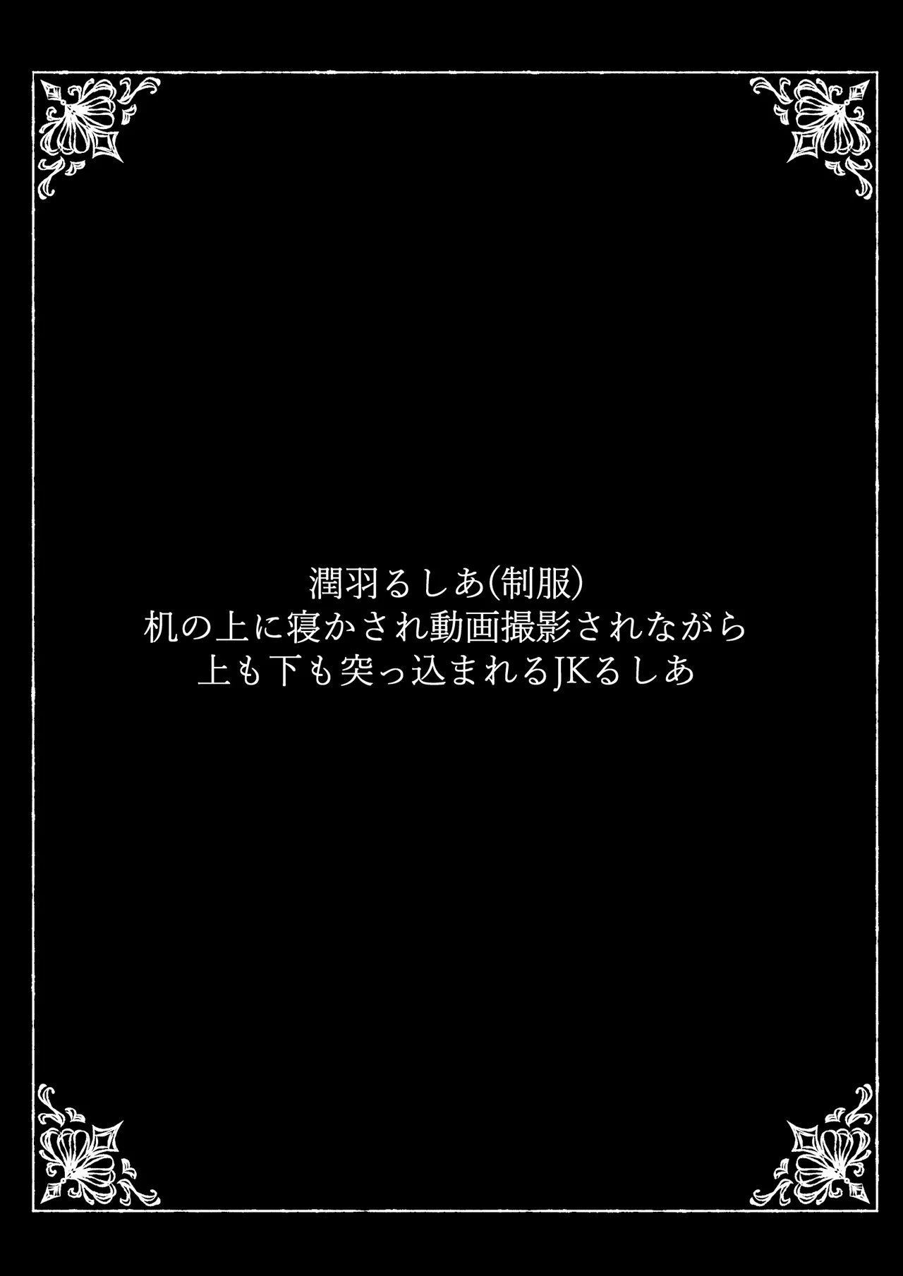 猟辱来舞 – Halaman 104