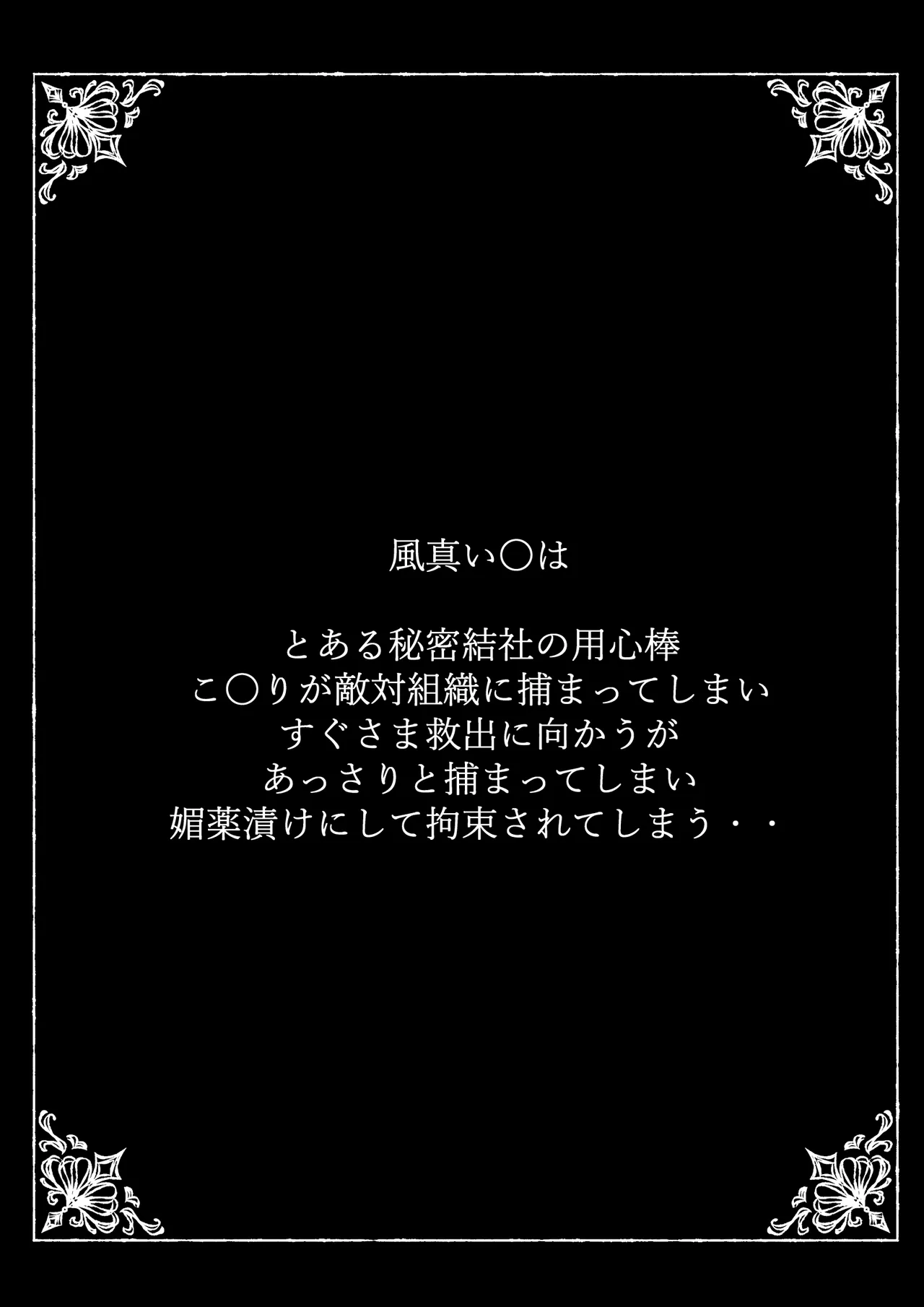 猟辱来舞 – Halaman 17
