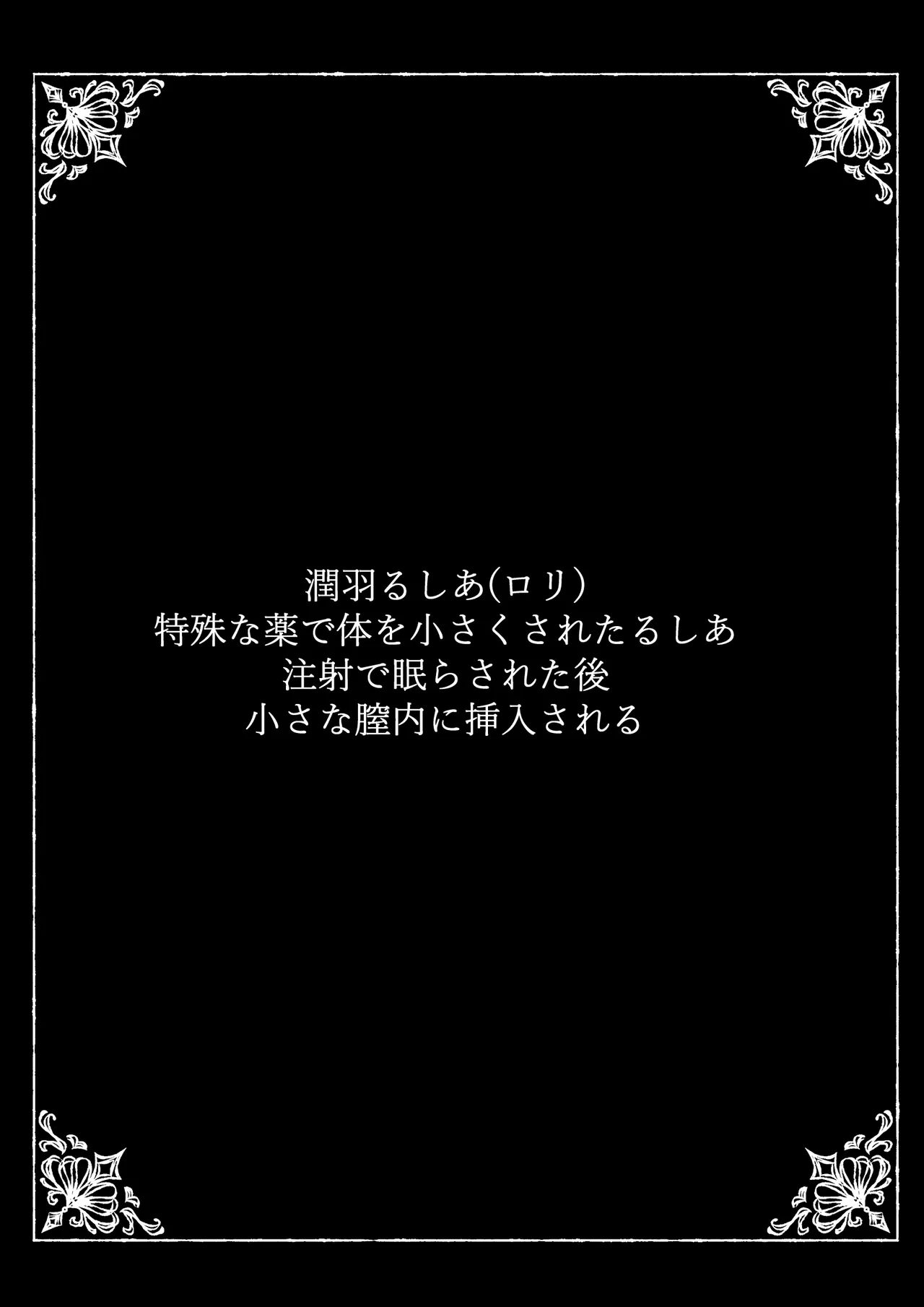 猟辱来舞 – Halaman 84
