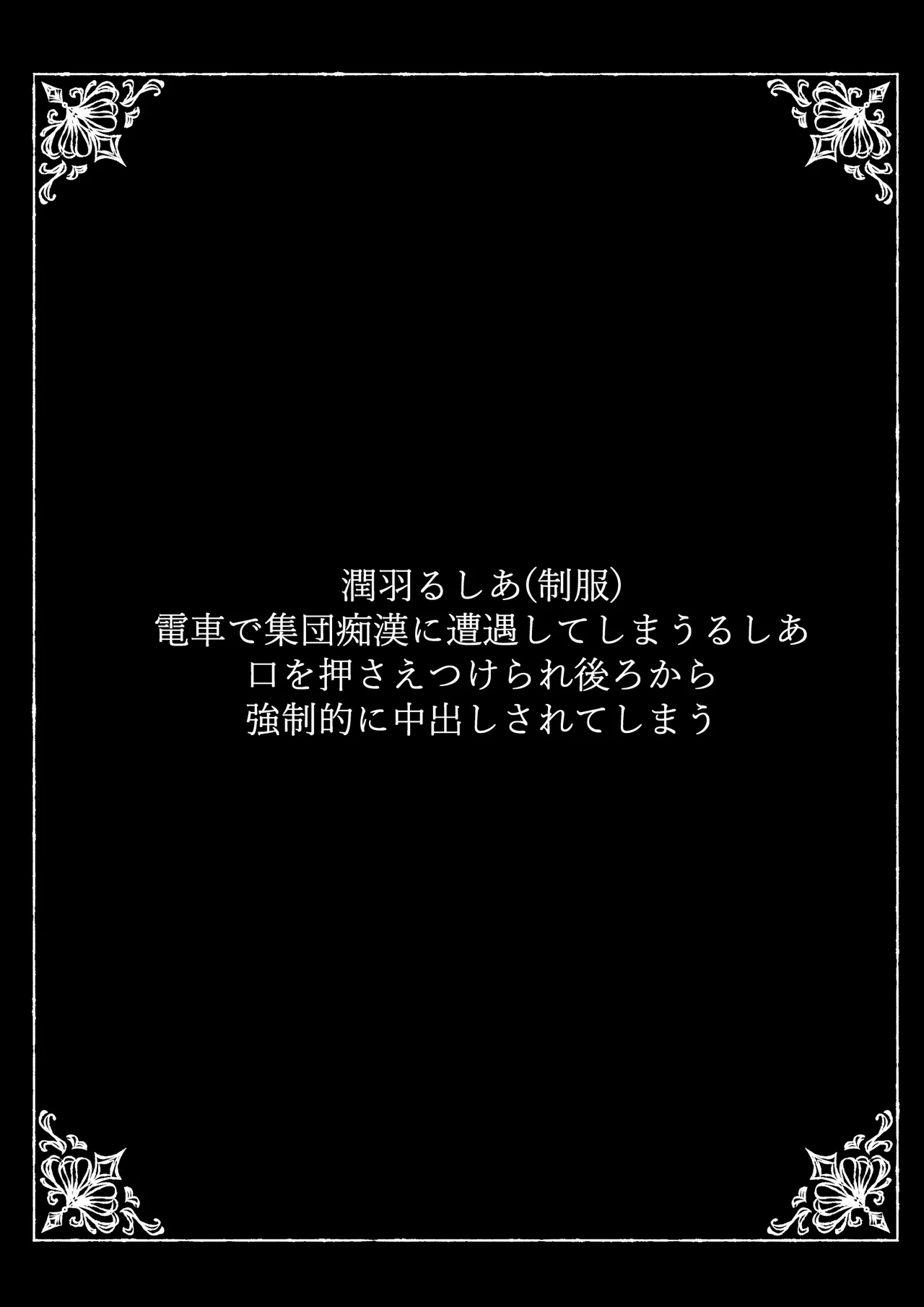 猟辱来舞 – Halaman 87