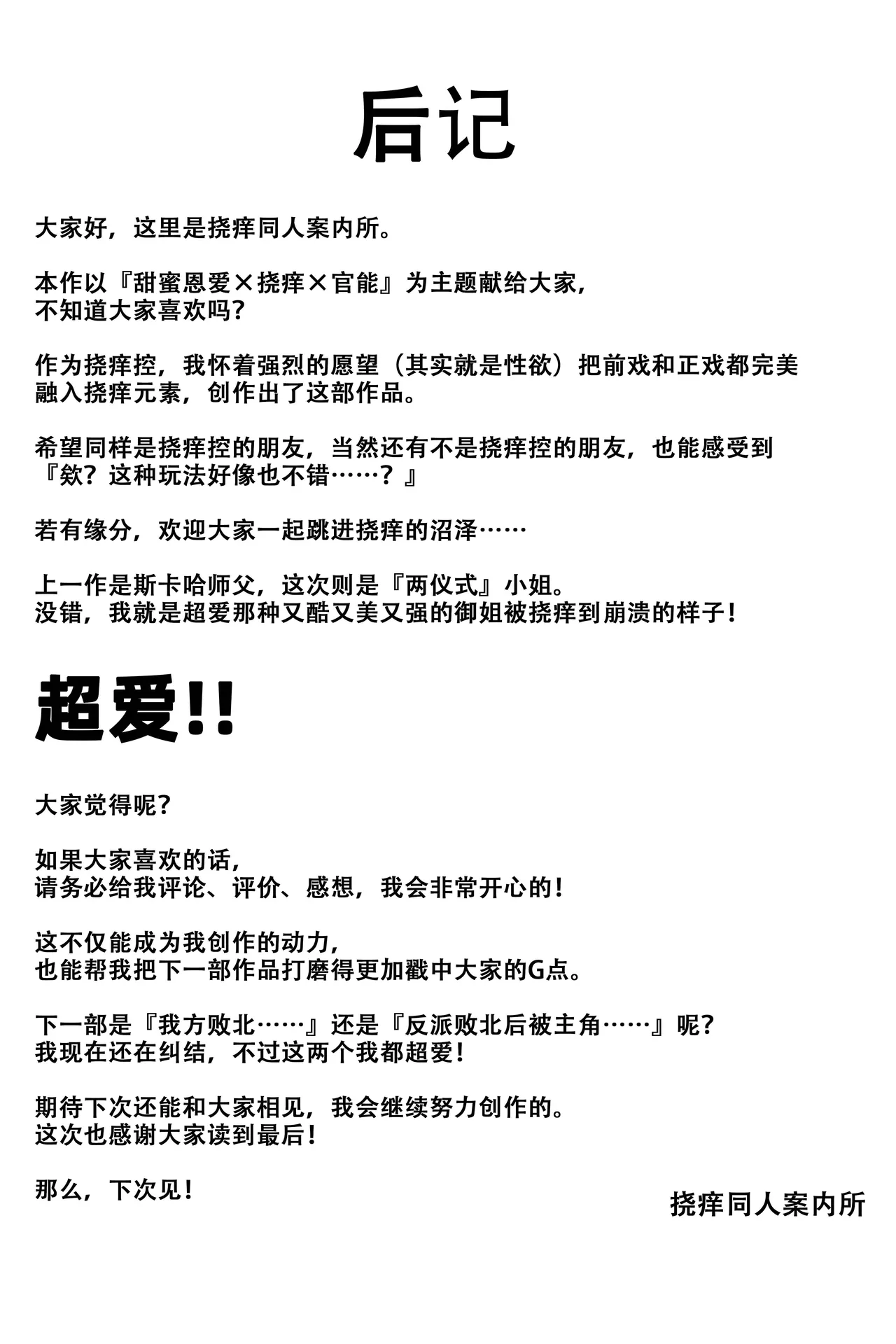 在温泉里和两仪式小姐甜蜜地玩着挠痒痒的色色游戏结果把她弄坏掉了（❤️）【雪糕少女汉化组】 – Seite 101
