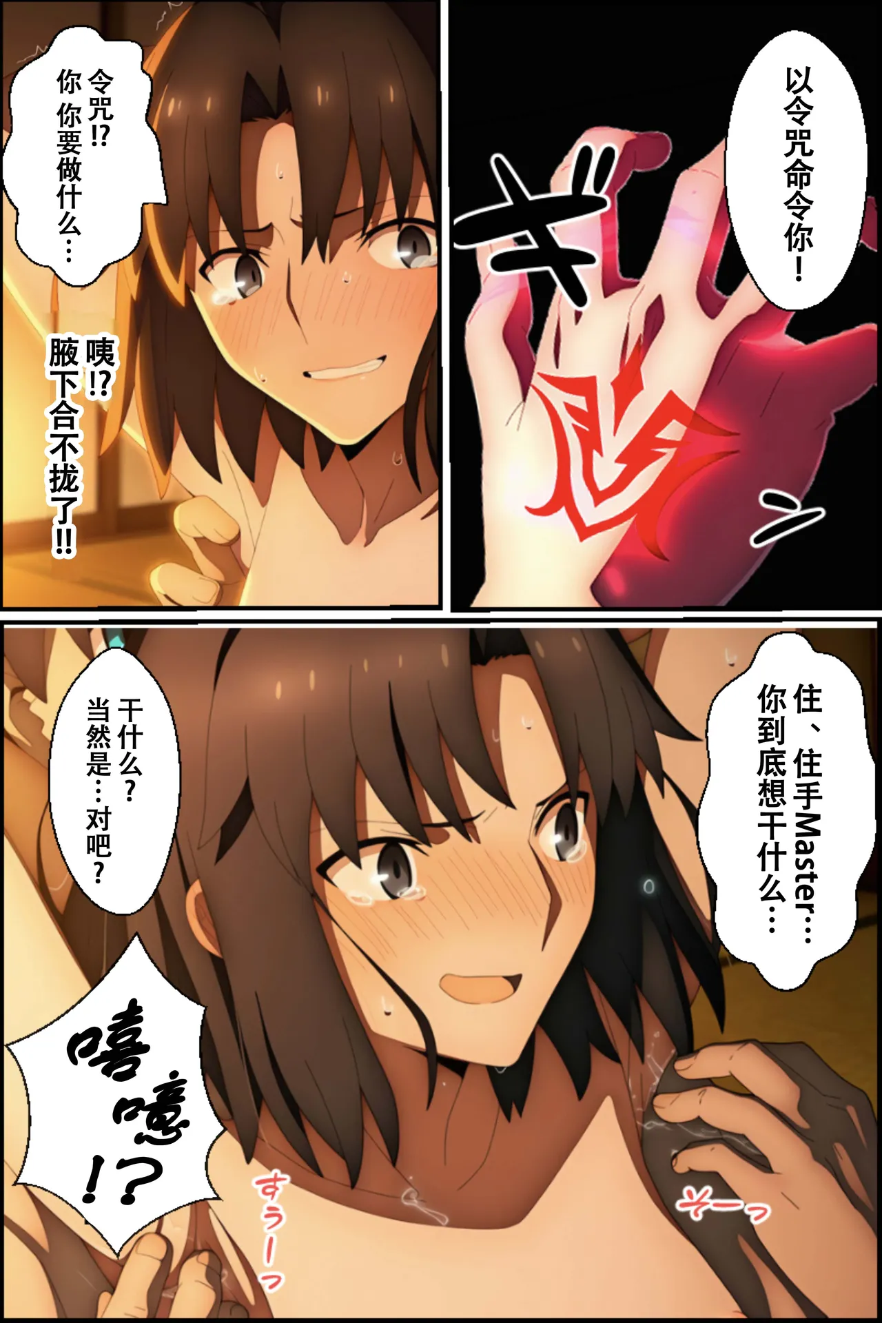 在温泉里和两仪式小姐甜蜜地玩着挠痒痒的色色游戏结果把她弄坏掉了（❤️）【雪糕少女汉化组】 – Seite 55
