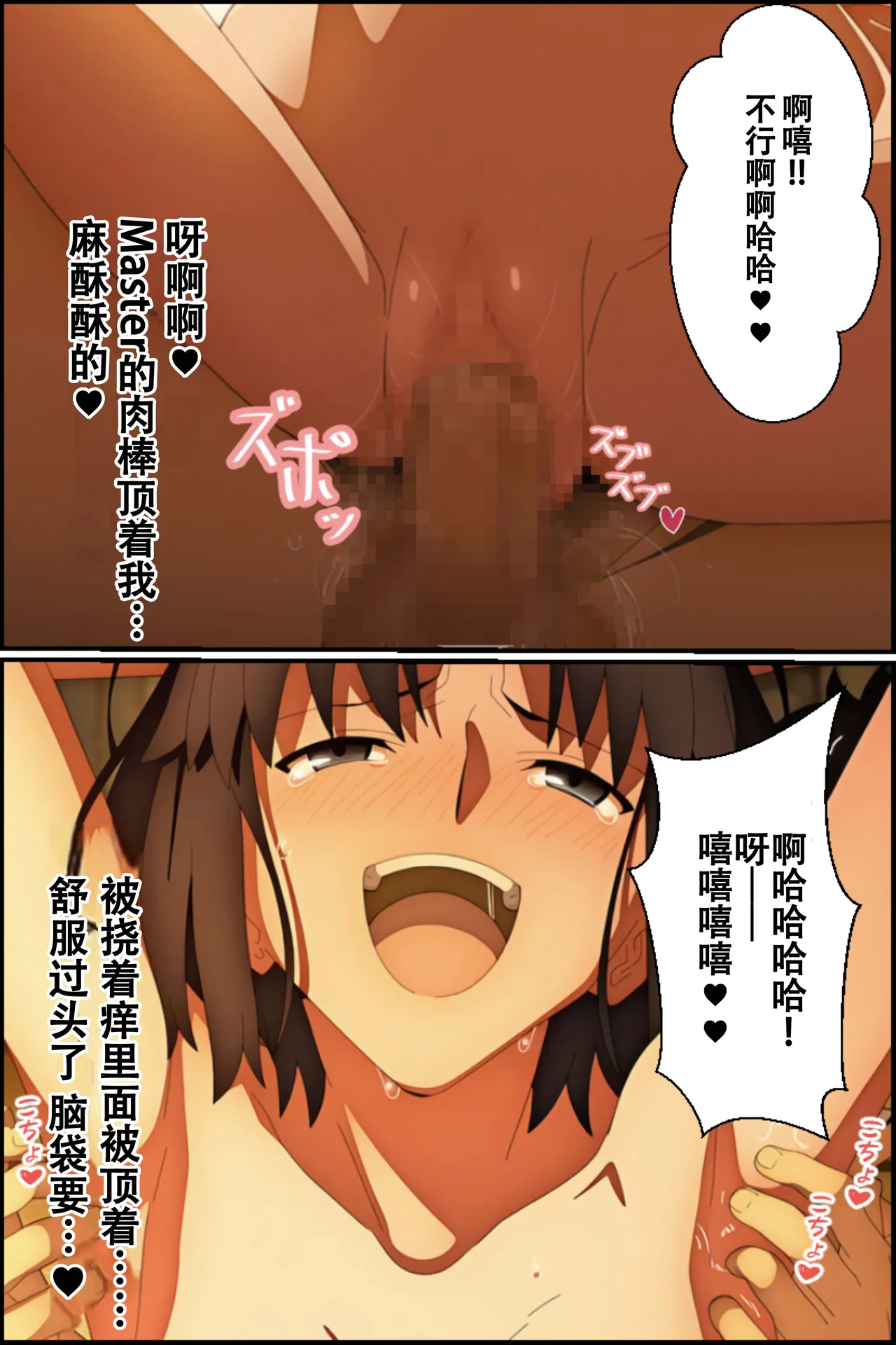 在温泉里和两仪式小姐甜蜜地玩着挠痒痒的色色游戏结果把她弄坏掉了（❤️）【雪糕少女汉化组】 – Seite 57