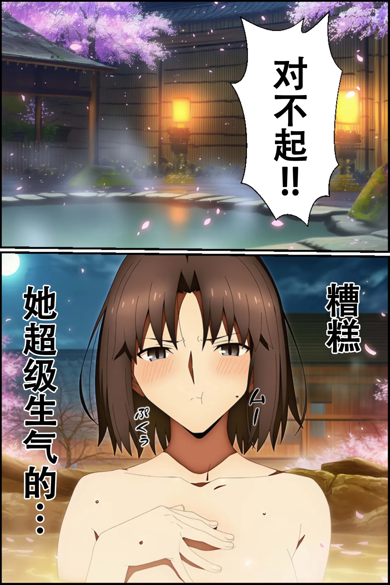 在温泉里和两仪式小姐甜蜜地玩着挠痒痒的色色游戏结果把她弄坏掉了（❤️）【雪糕少女汉化组】 – Seite 89