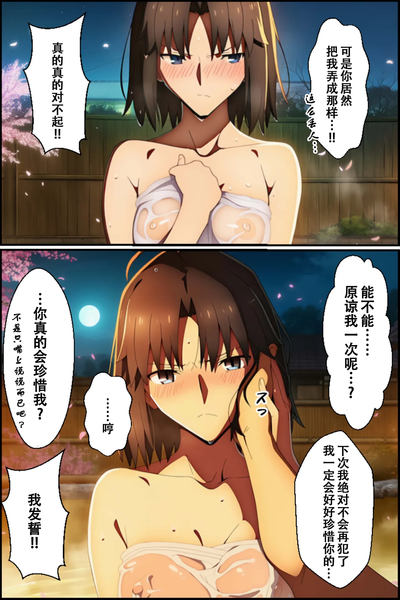 在温泉里和两仪式小姐甜蜜地玩着挠痒痒的色色游戏结果把她弄坏掉了（❤️）【雪糕少女汉化组】 – Seite 92