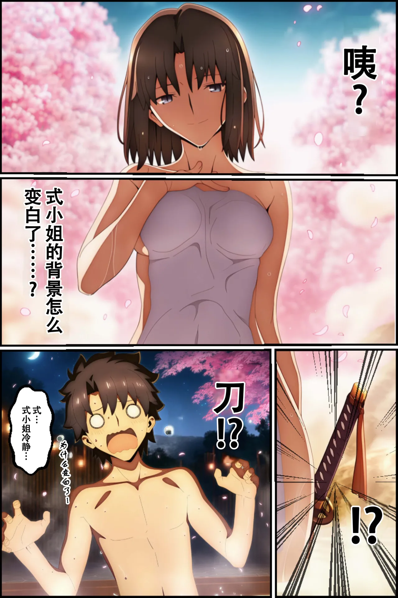 在温泉里和两仪式小姐甜蜜地玩着挠痒痒的色色游戏结果把她弄坏掉了（❤️）【雪糕少女汉化组】 – Seite 98