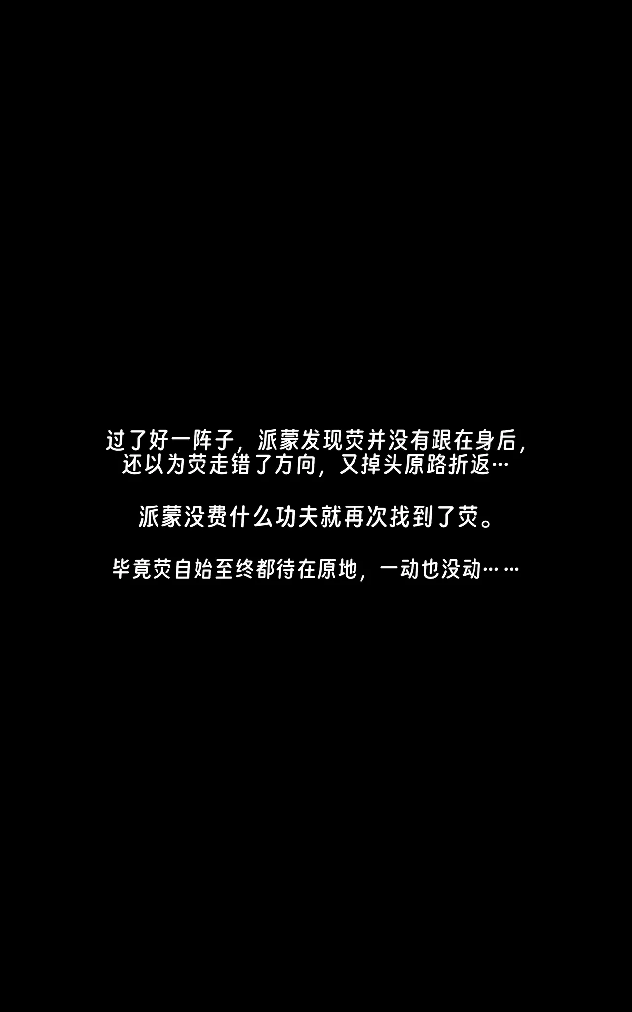 [ROD.WEL] 旅人章：第一篇 – Страница 41
