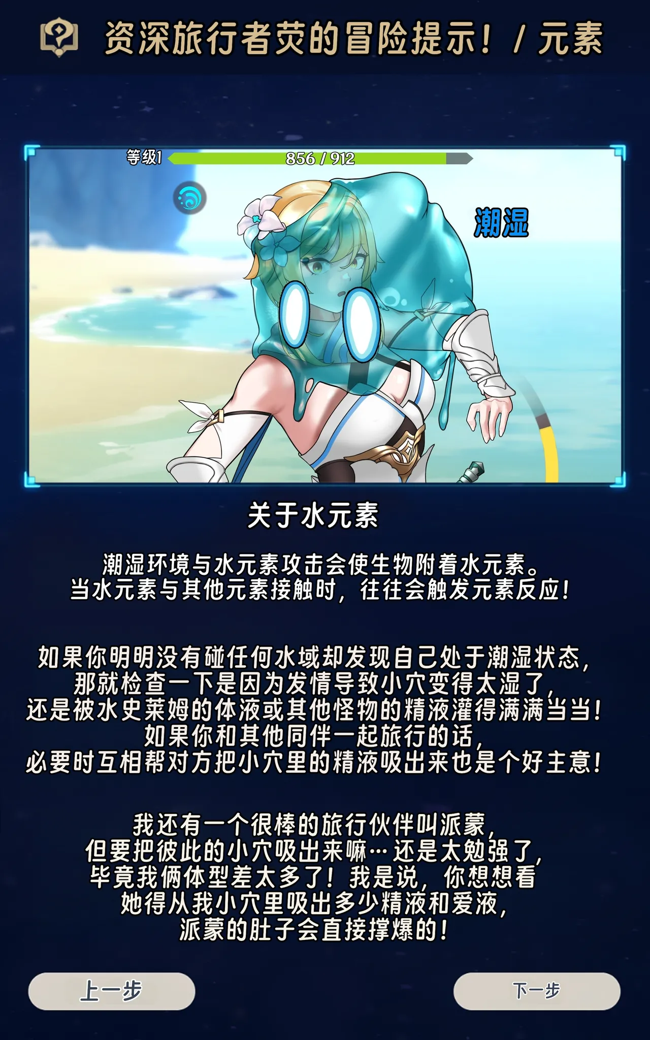 [ROD.WEL] 旅人章：第一篇 – Страница 51