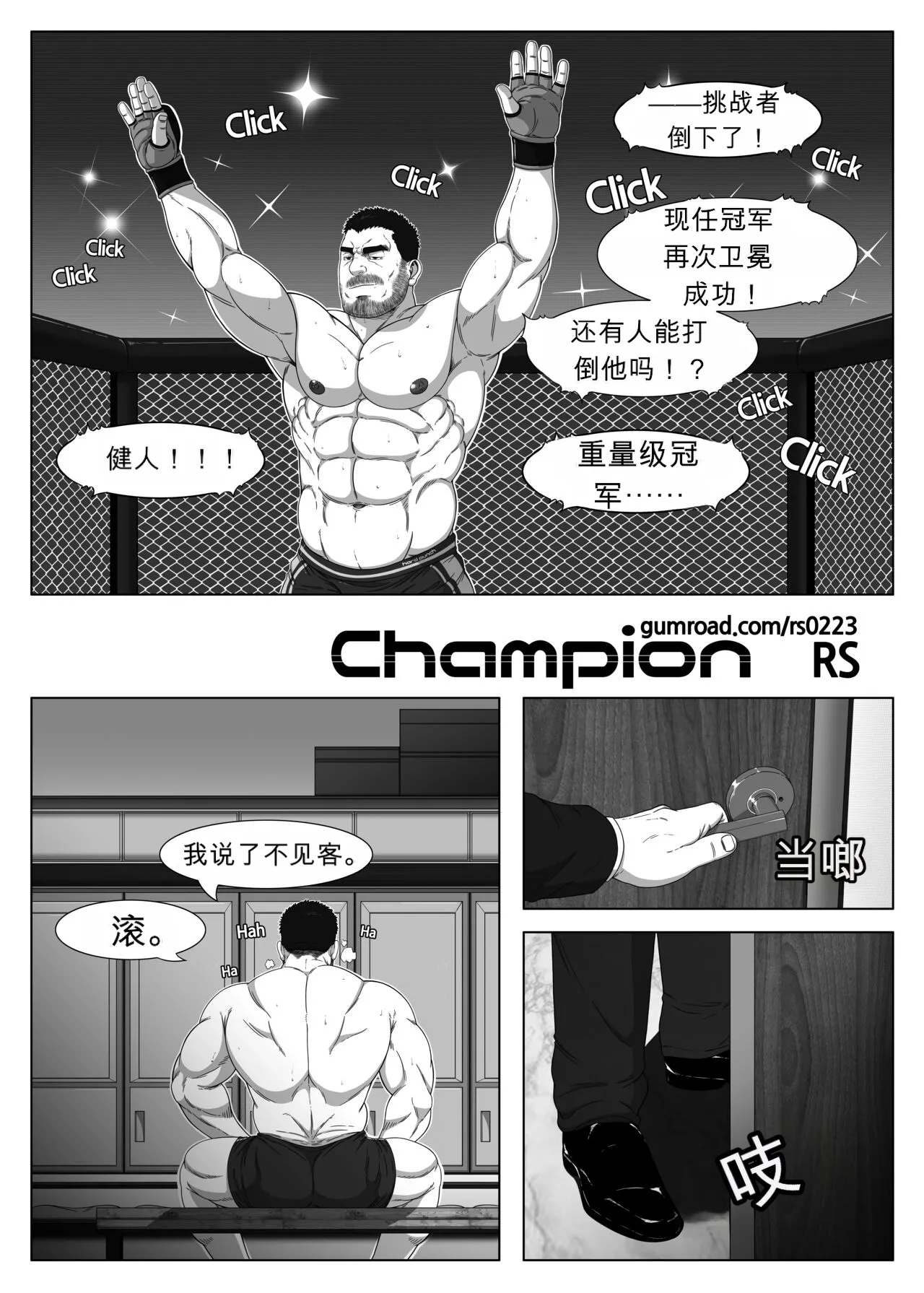 RyanS (RS) – Champion 冠军 – Seite 2