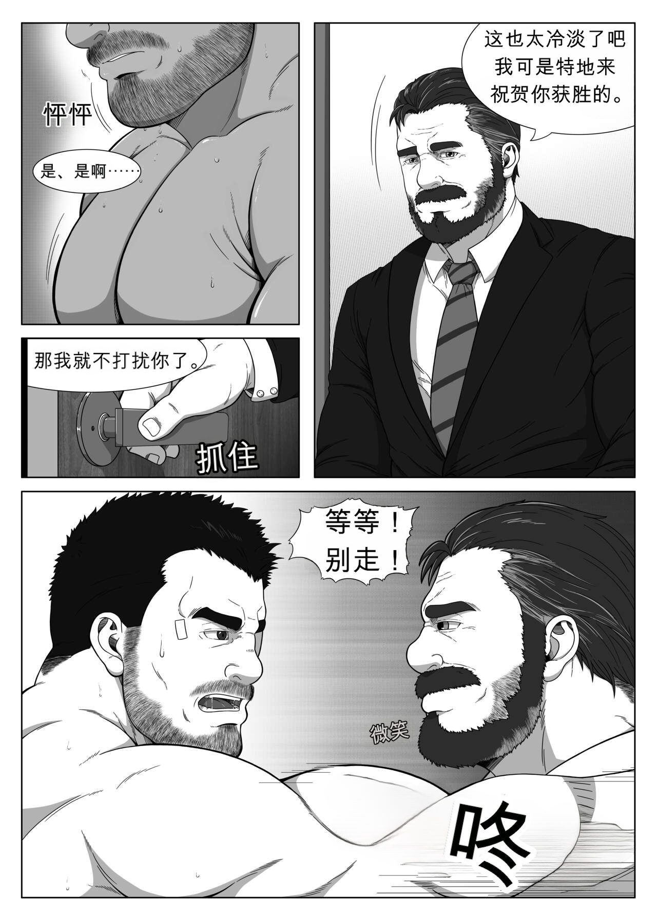 RyanS (RS) – Champion 冠军 – Seite 3
