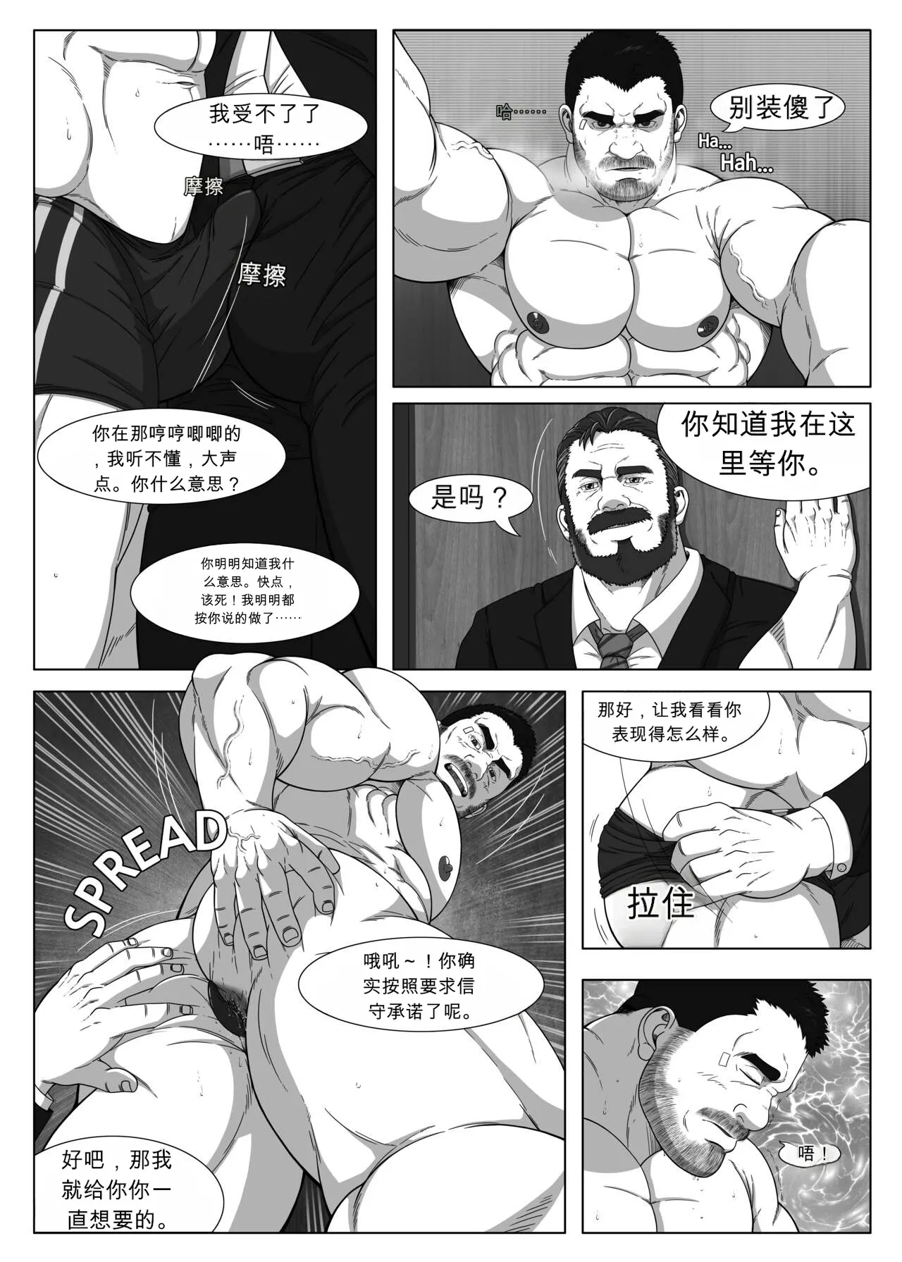 RyanS (RS) – Champion 冠军 – Seite 4