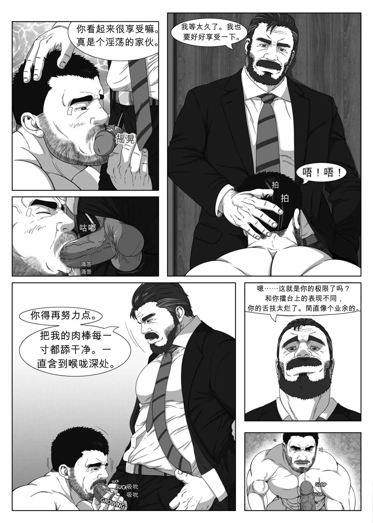 RyanS (RS) – Champion 冠军 – Seite 5