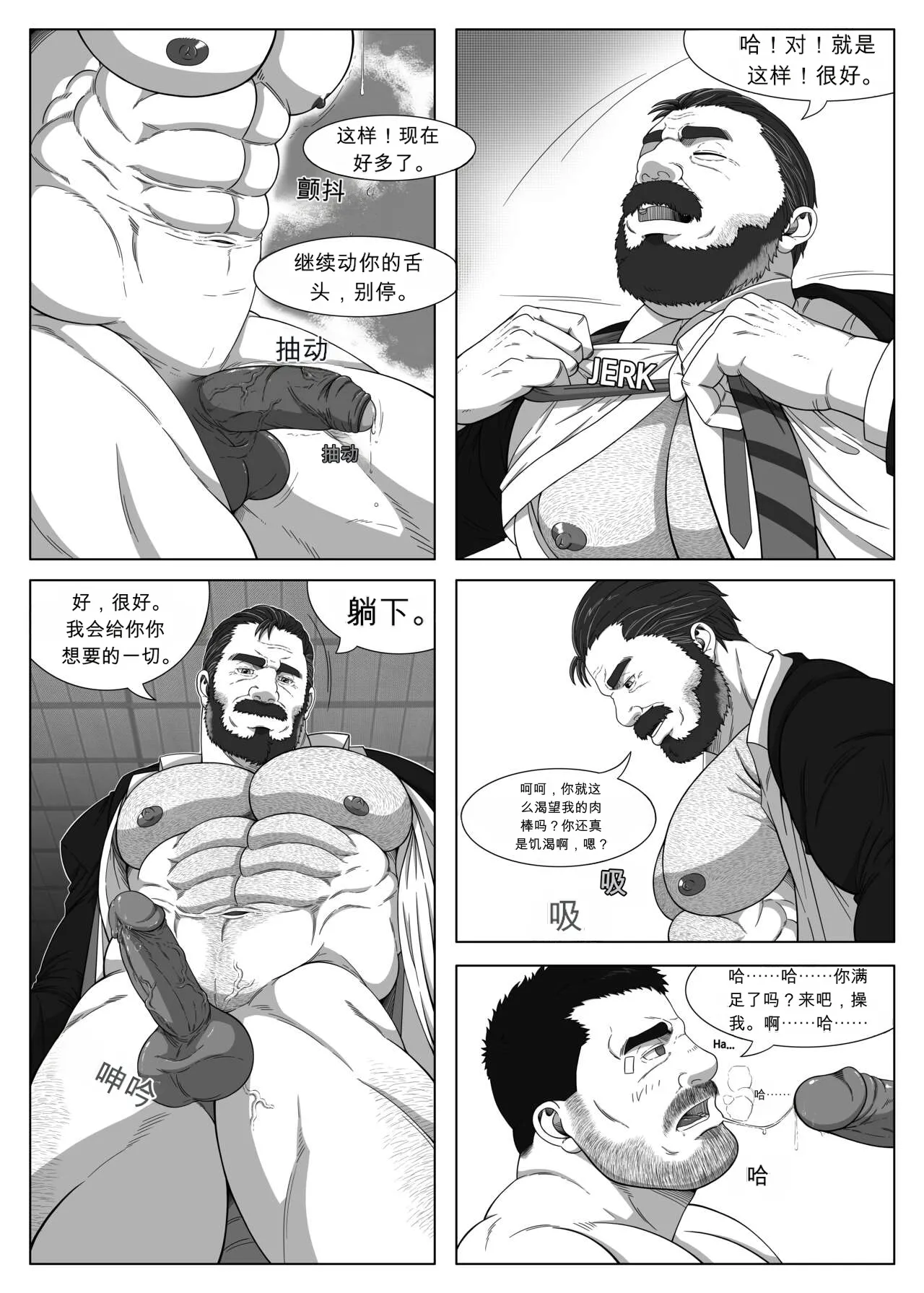 RyanS (RS) – Champion 冠军 – Seite 6
