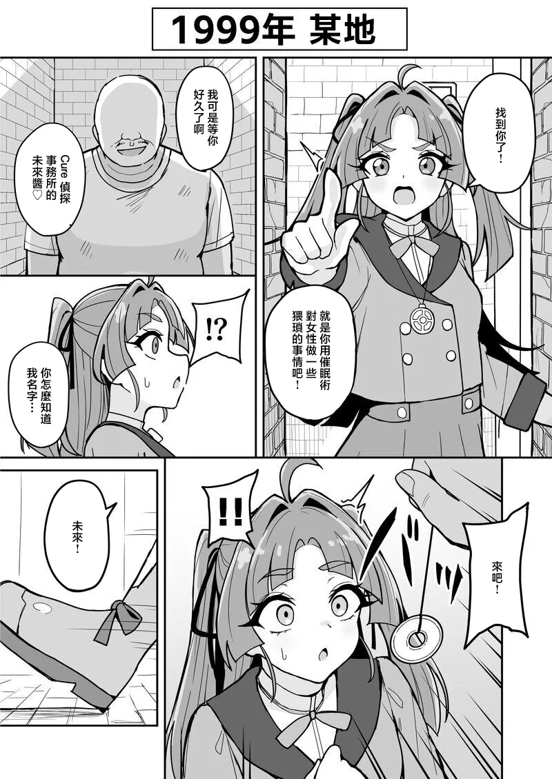 不随意運動_不随_名探偵小林、〇〇おじさんに〇〇術をかけられ裏ビデオデビュー♡不随意運動_不随_名探偵小林、〇〇おじさんに〇〇術をかけられ裏ビデオデビュー♡ – Page 1
