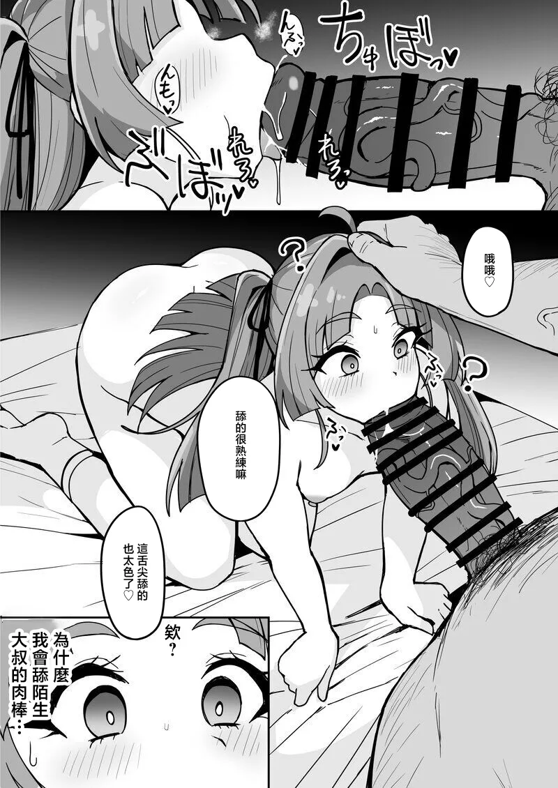不随意運動_不随_名探偵小林、〇〇おじさんに〇〇術をかけられ裏ビデオデビュー♡不随意運動_不随_名探偵小林、〇〇おじさんに〇〇術をかけられ裏ビデオデビュー♡ – Page 3
